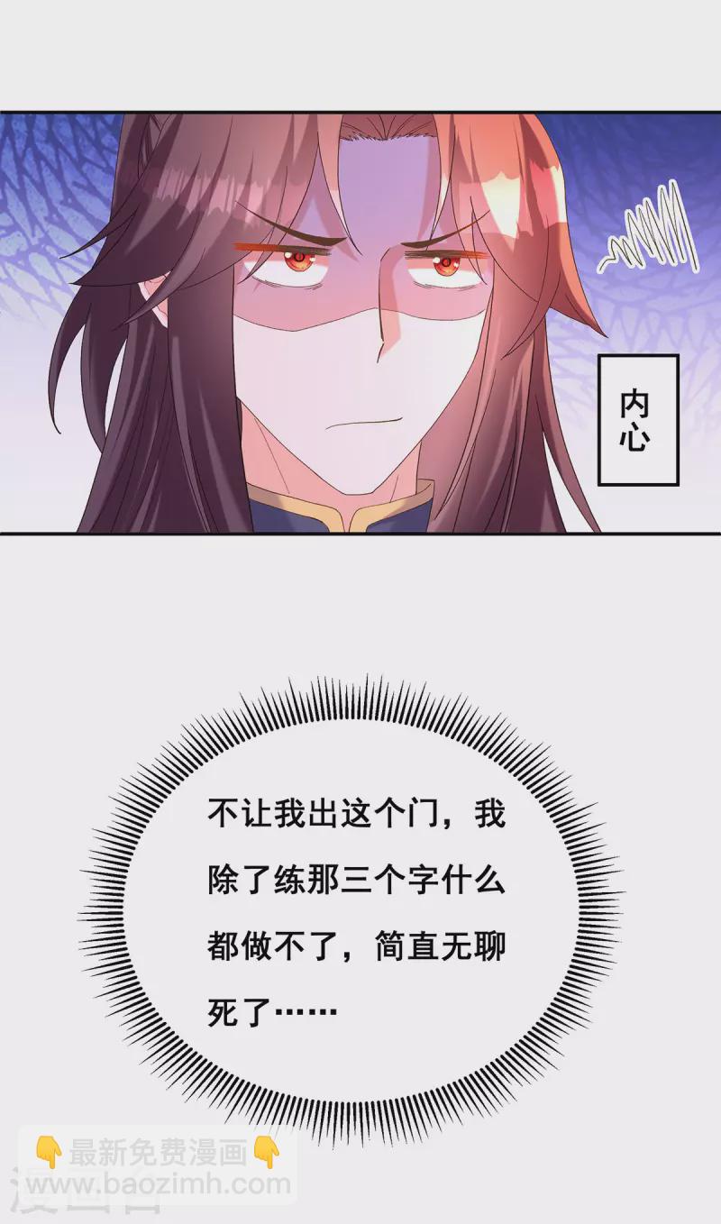 第189话 造反-第191话