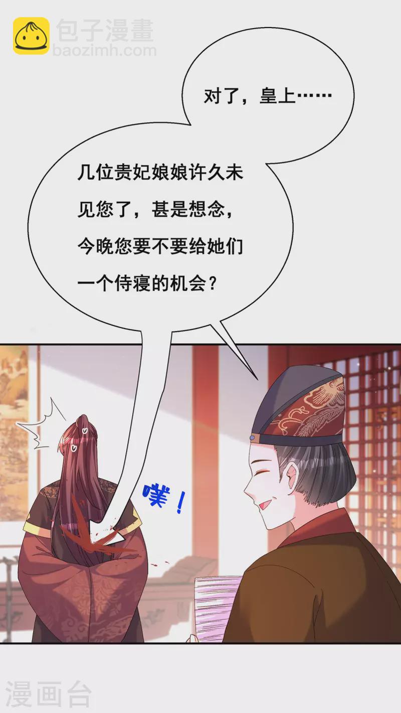 我在後宮當大佬 - 第189話 造反 - 2