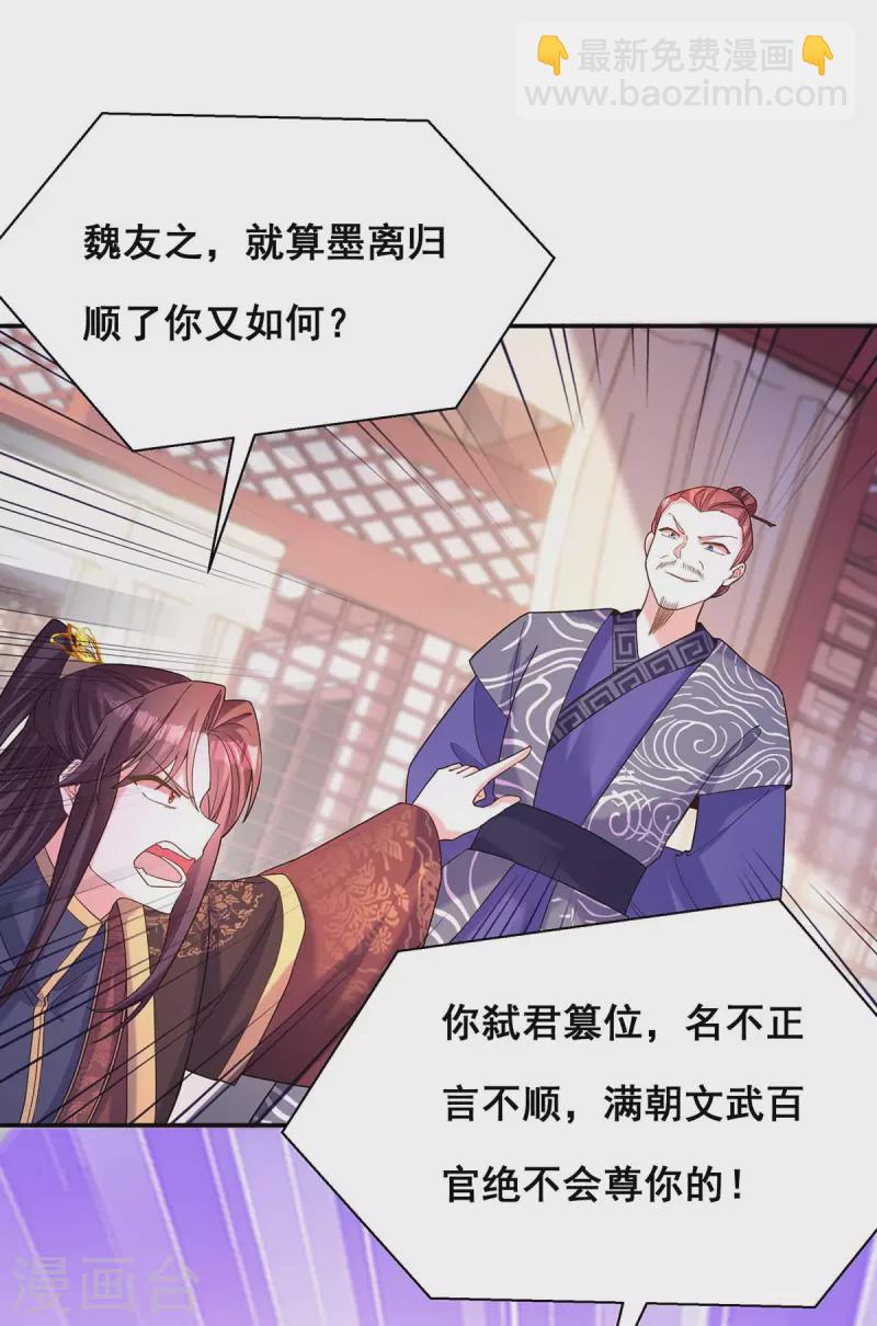 第191话 揪出幕后黑手-第193话