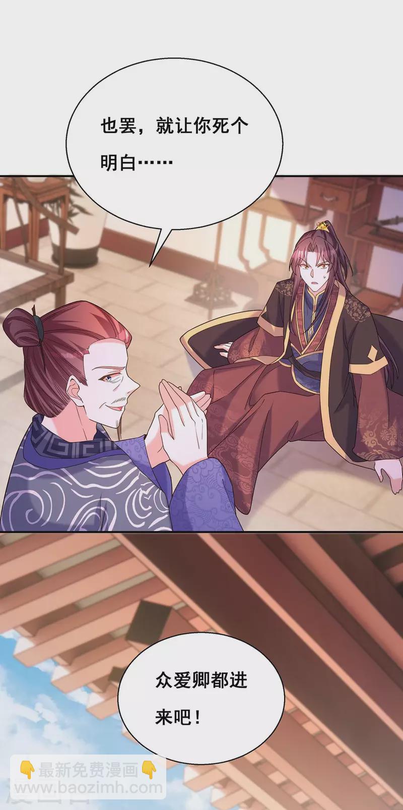 第191话 揪出幕后黑手-第193话