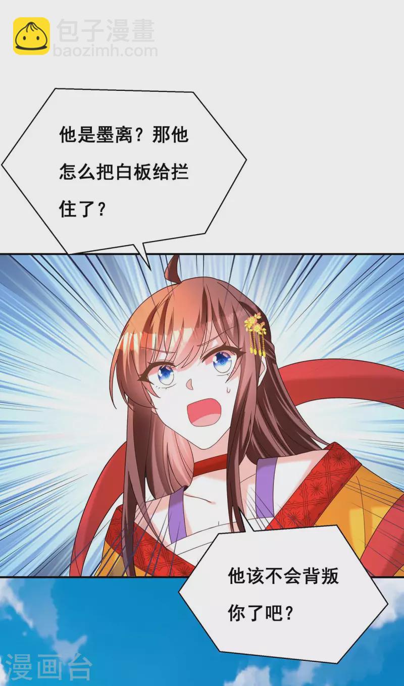 第191话 揪出幕后黑手-第193话