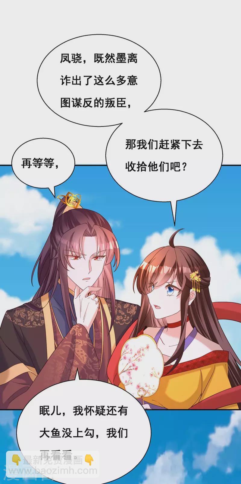 第191话 揪出幕后黑手-第193话