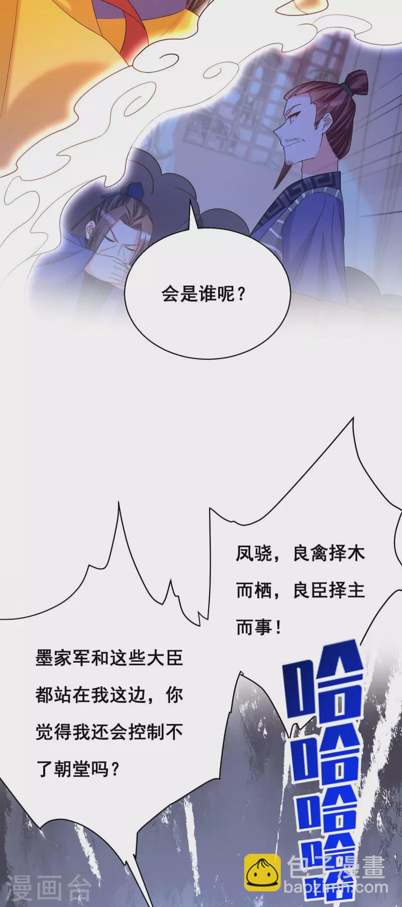 第191话 揪出幕后黑手-第193话