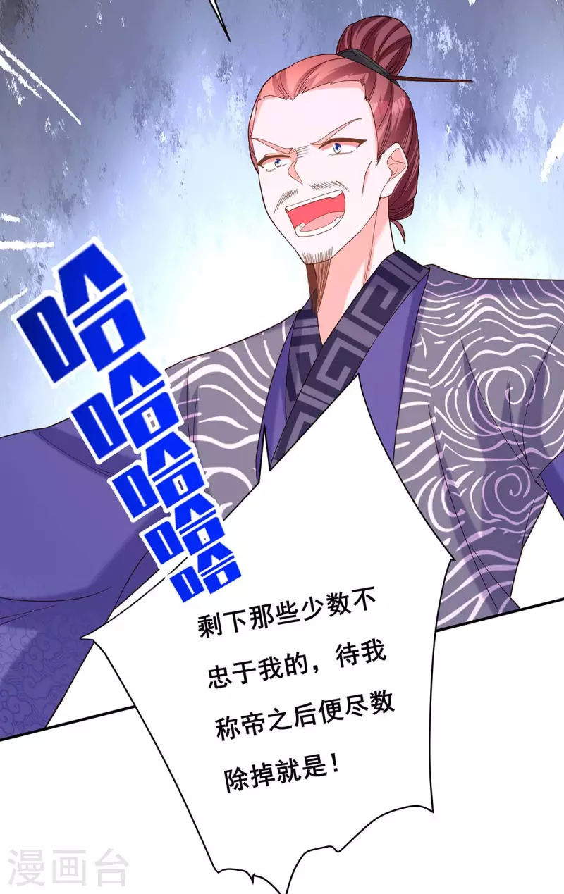 第191话 揪出幕后黑手-第193话