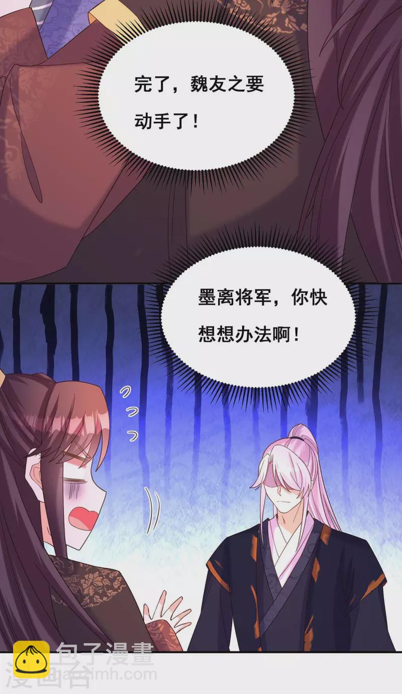 第191话 揪出幕后黑手-第193话