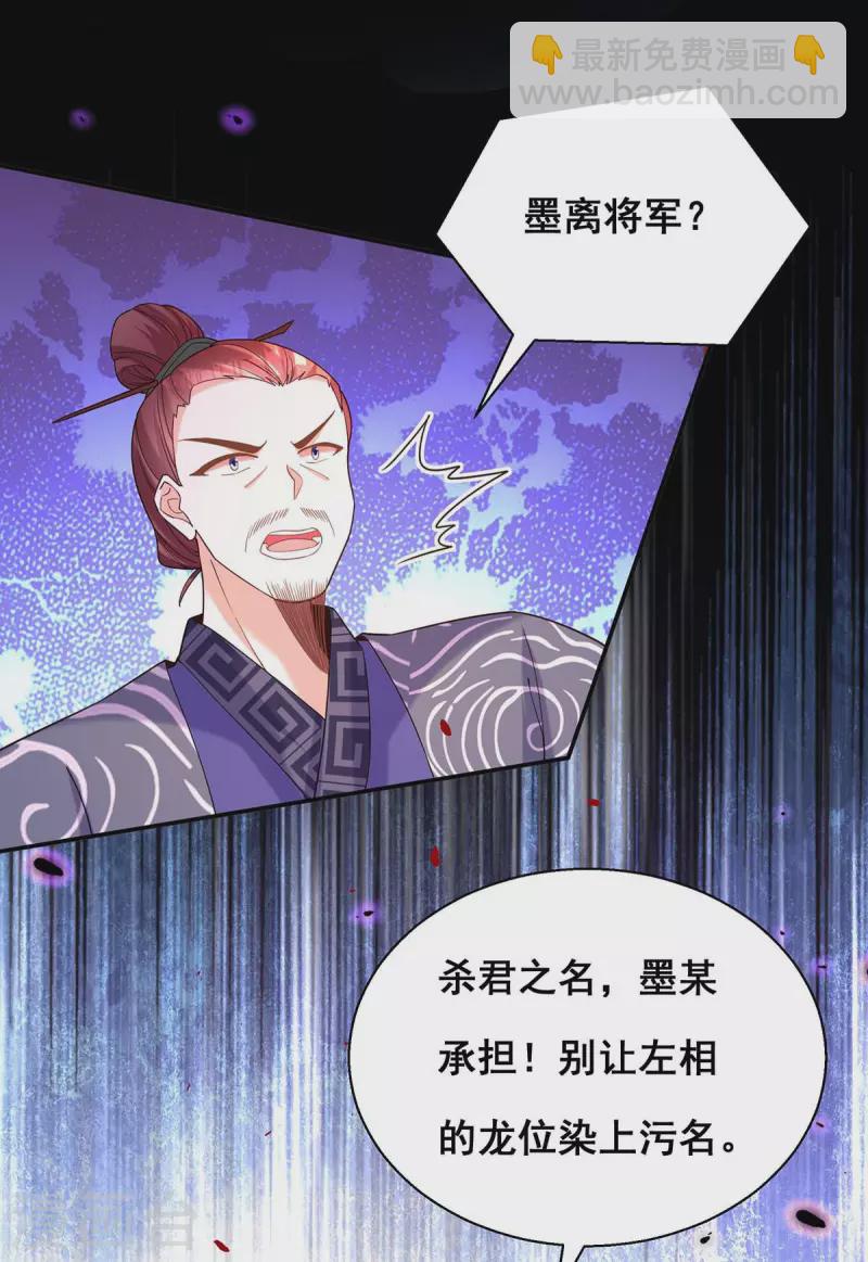 第191话 揪出幕后黑手-第193话