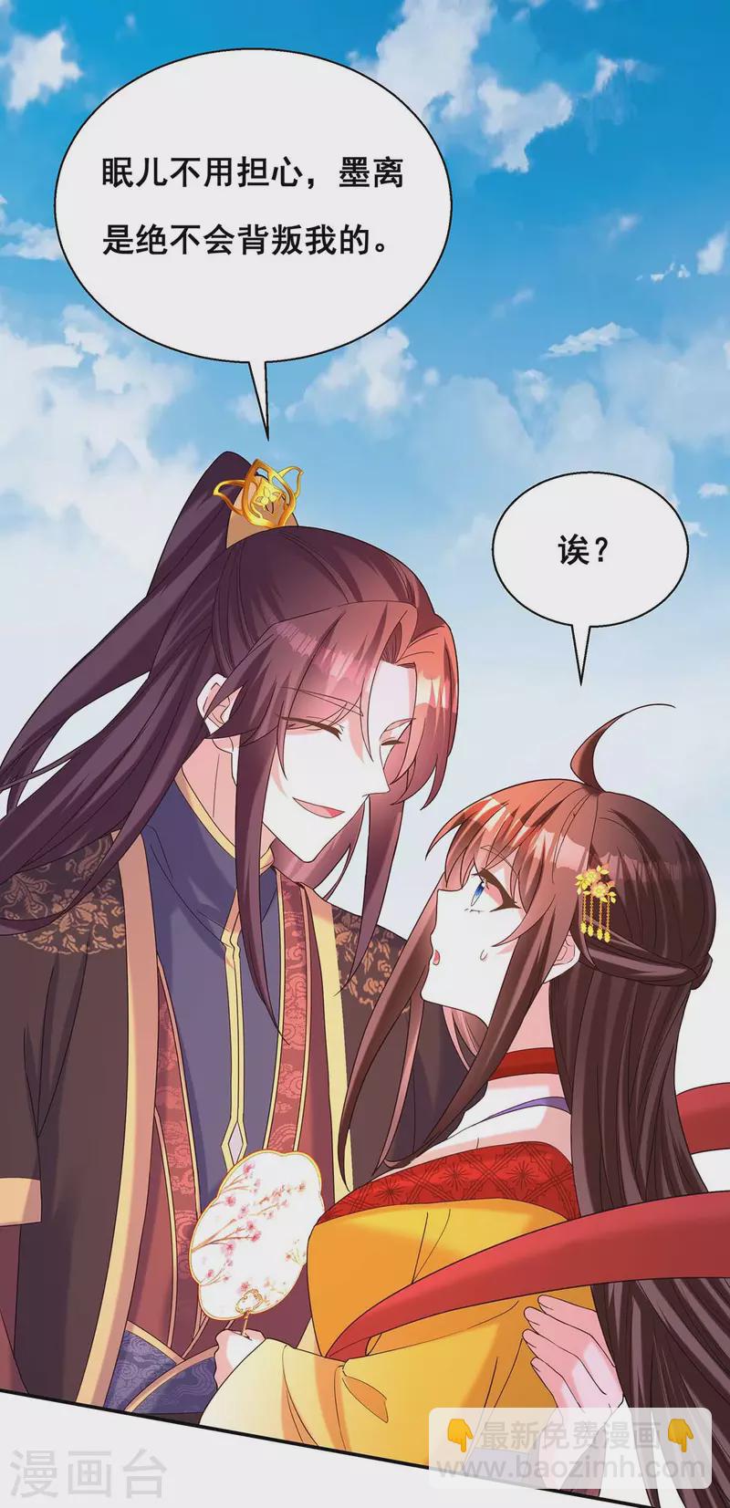 第191话 揪出幕后黑手-第193话