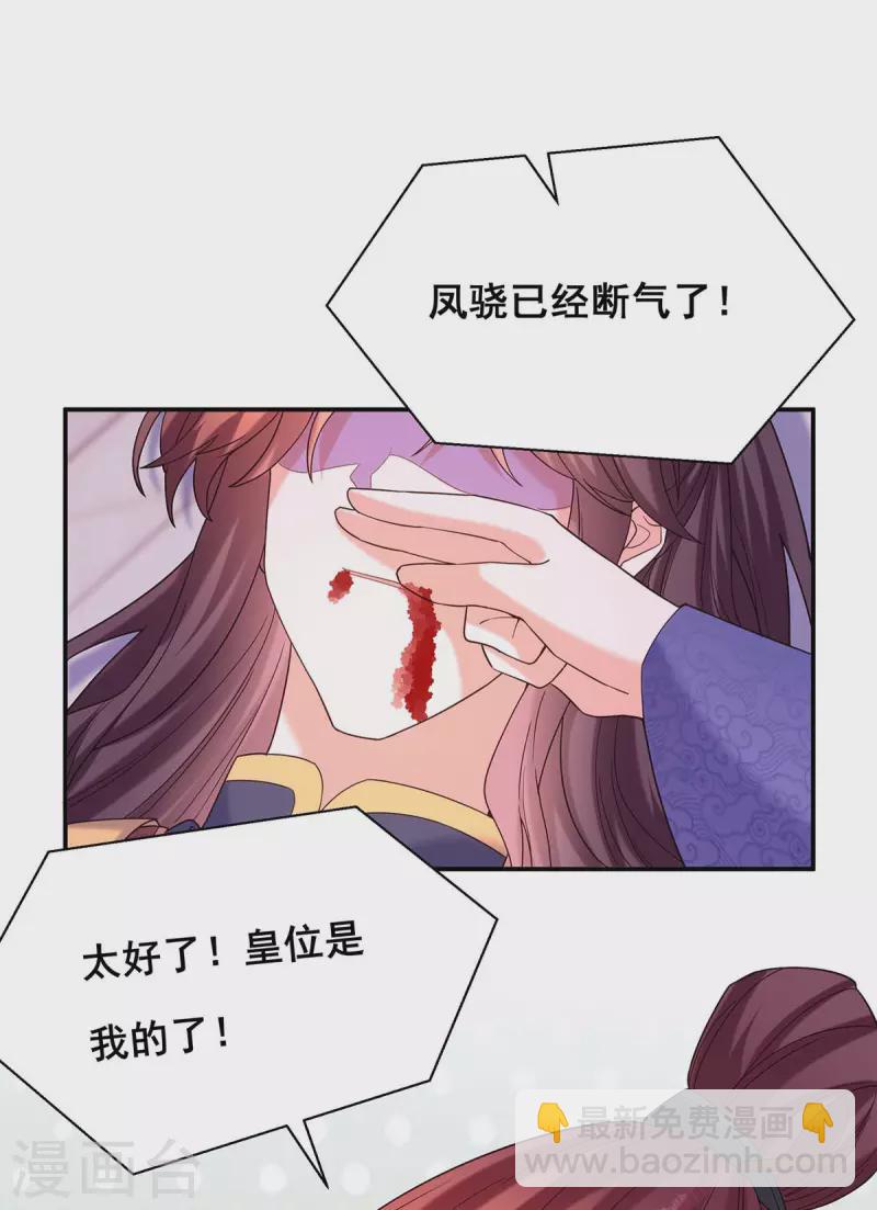 第191话 揪出幕后黑手-第193话