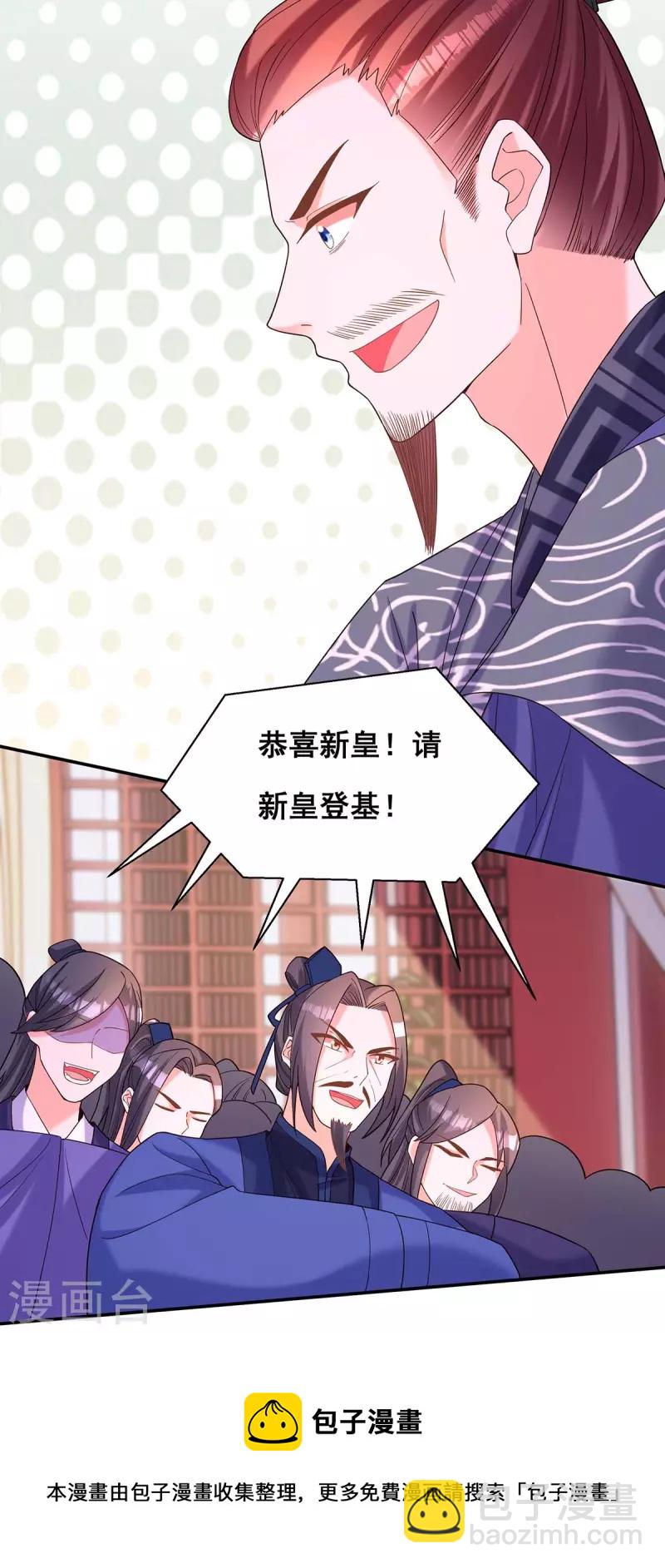 第191话 揪出幕后黑手-第193话