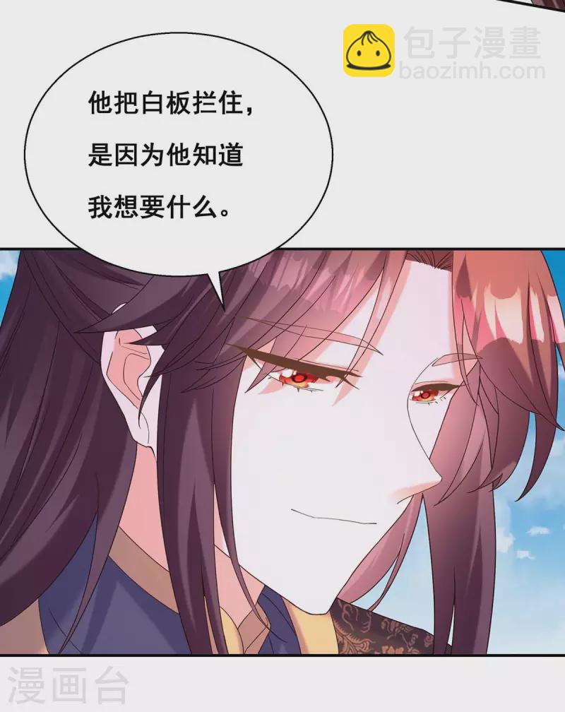 第191话 揪出幕后黑手-第193话