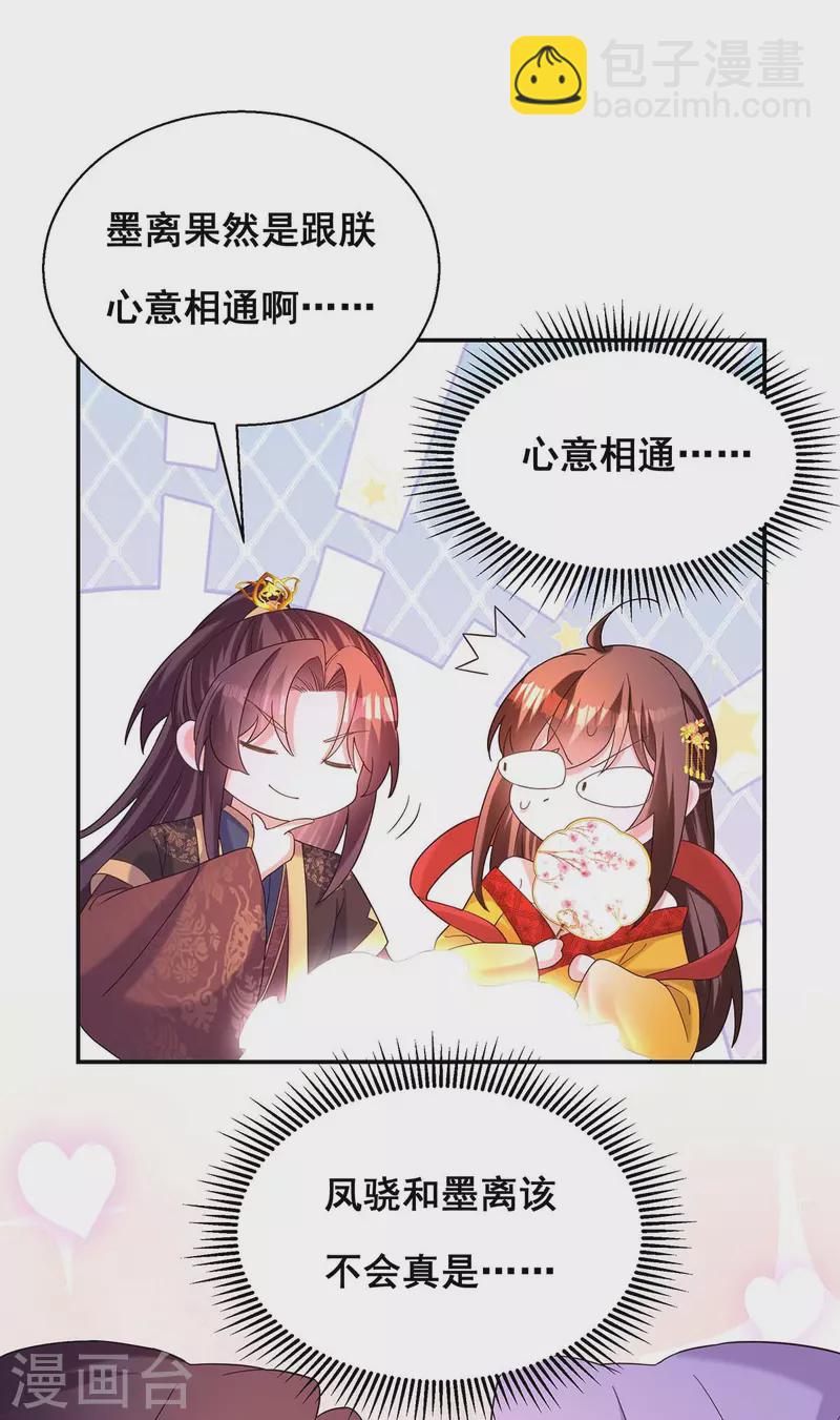 第191话 揪出幕后黑手-第193话