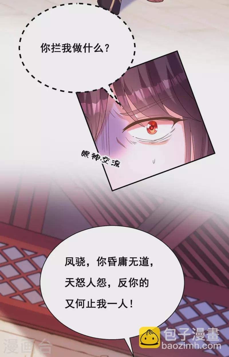 第191话 揪出幕后黑手-第193话