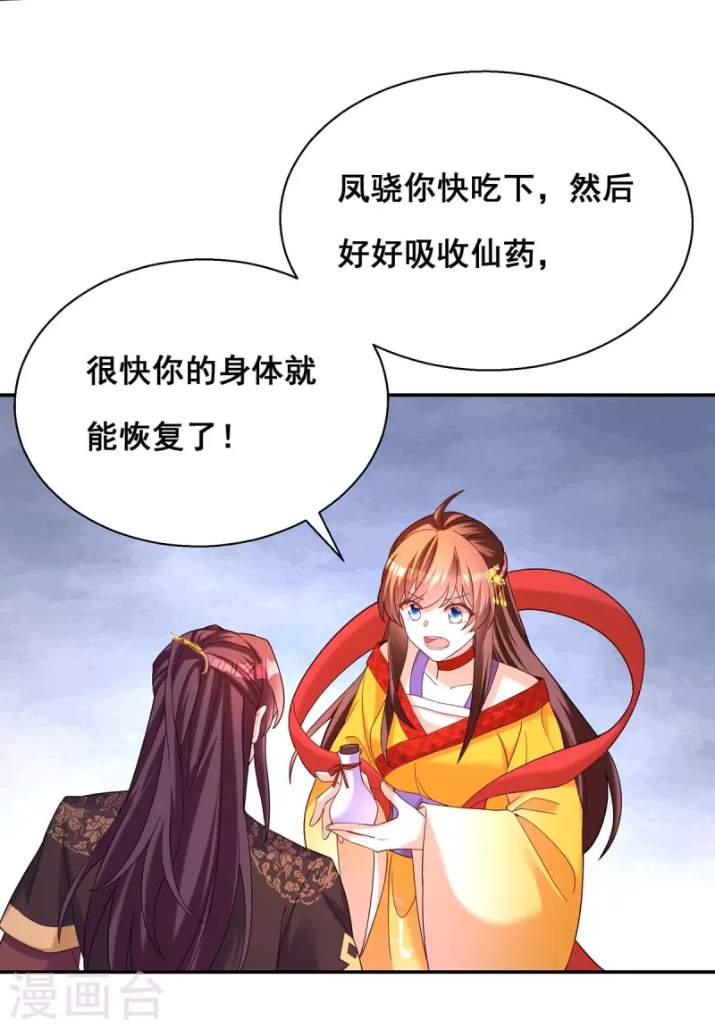 第193话 触犯天条-第195话