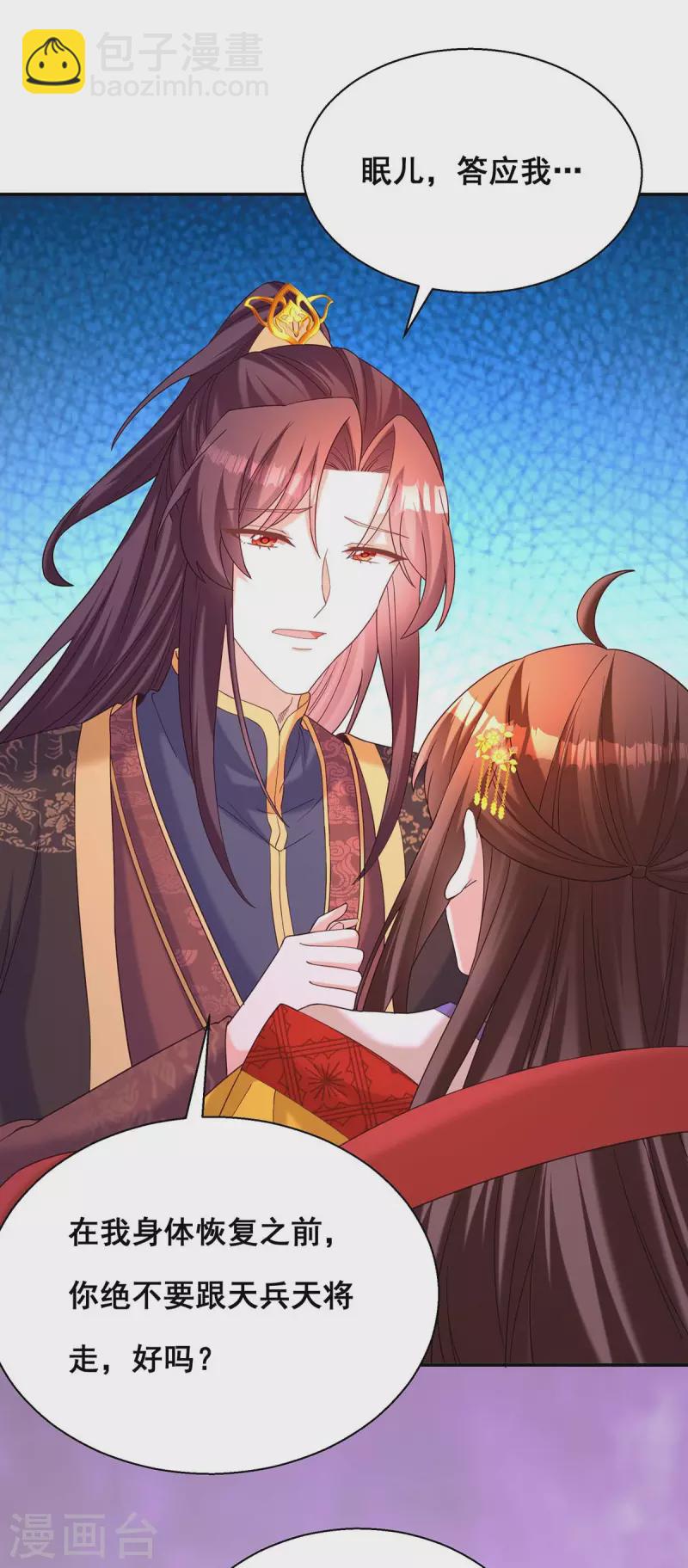 第193话 触犯天条-第195话