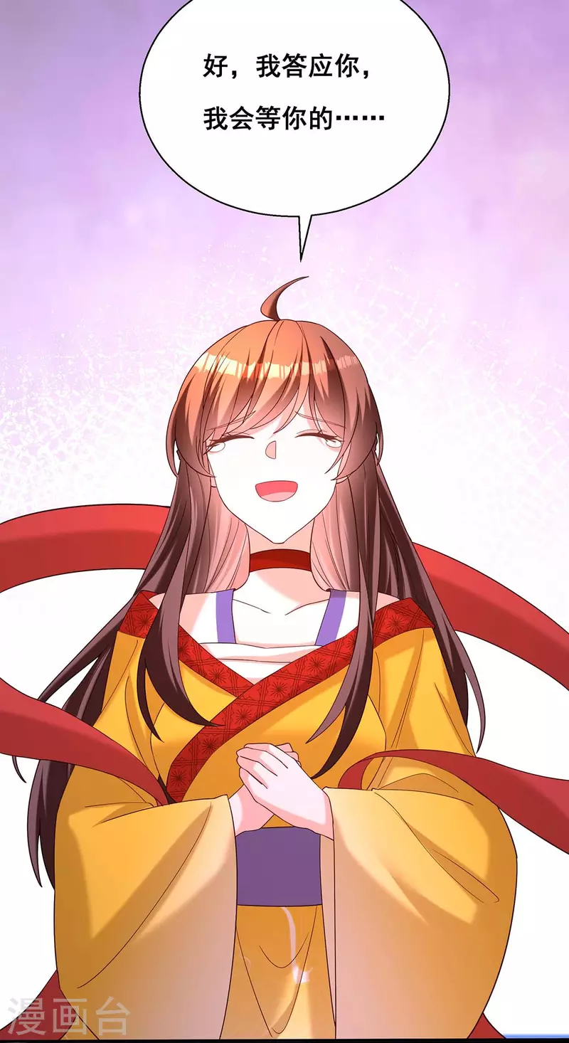 第193话 触犯天条-第195话