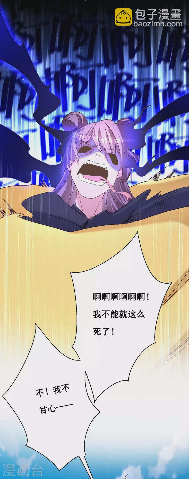 第193话 触犯天条-第195话