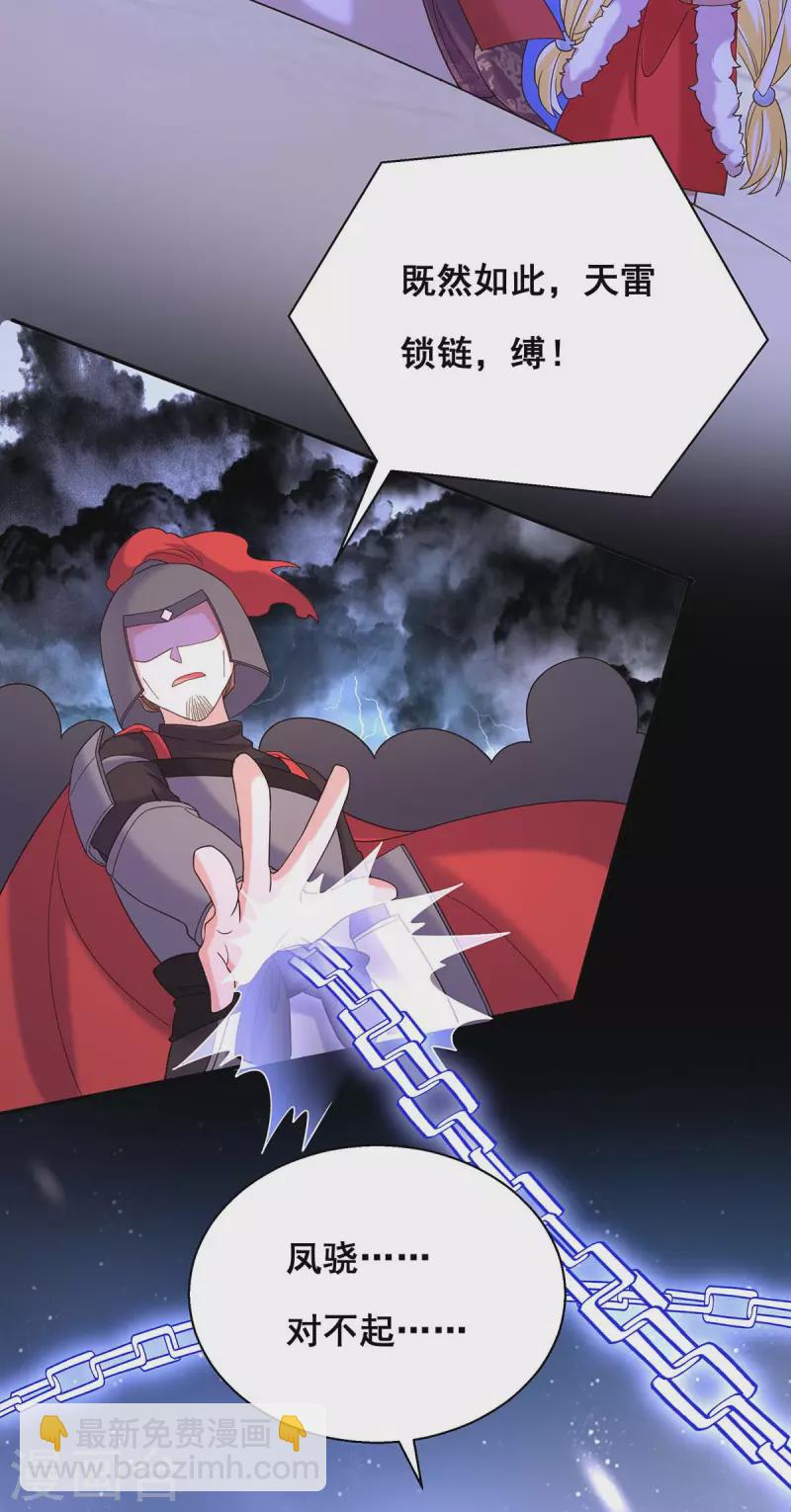 第193话 触犯天条-第195话