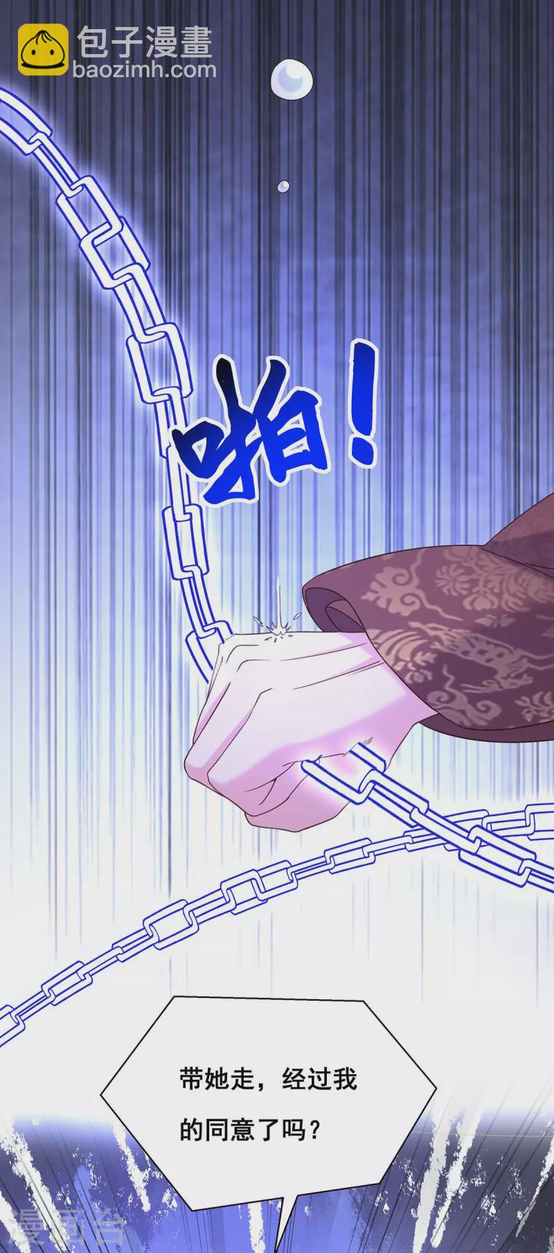 第193话 触犯天条-第195话