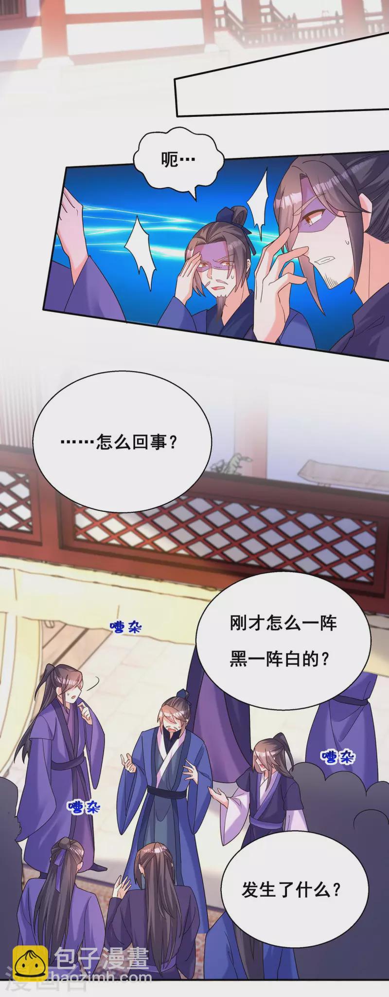 第193话 触犯天条-第195话