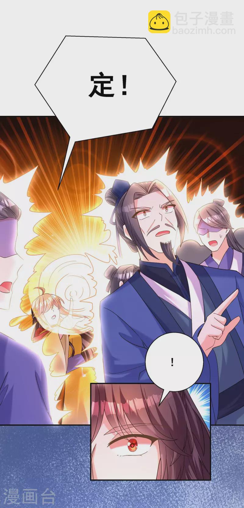 第193话 触犯天条-第195话