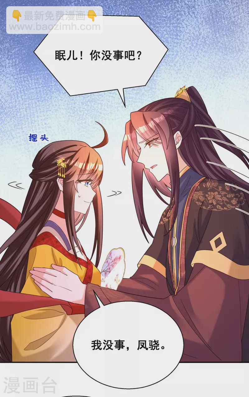 第193话 触犯天条-第195话