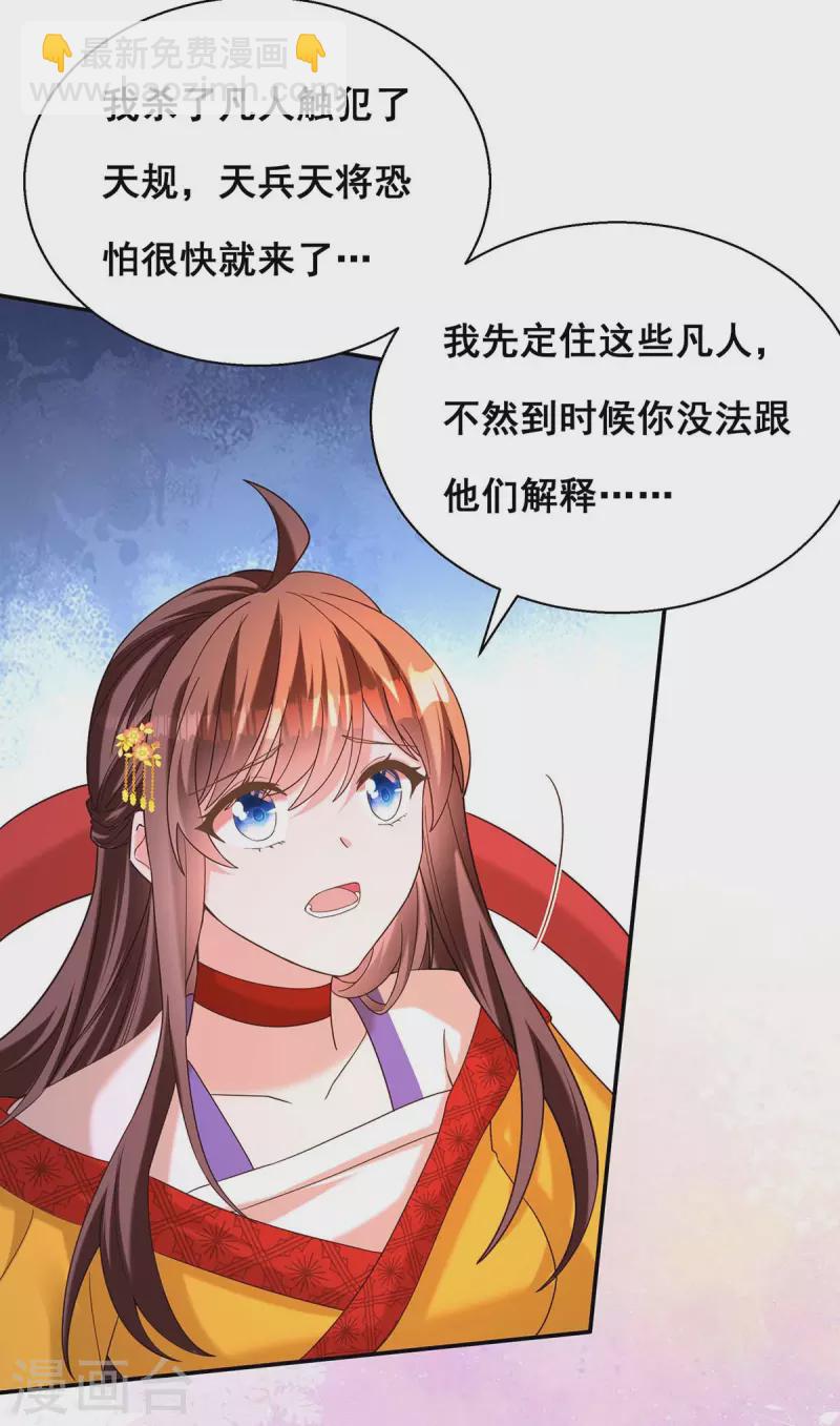 第193话 触犯天条-第195话