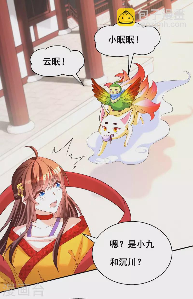 第193话 触犯天条-第195话