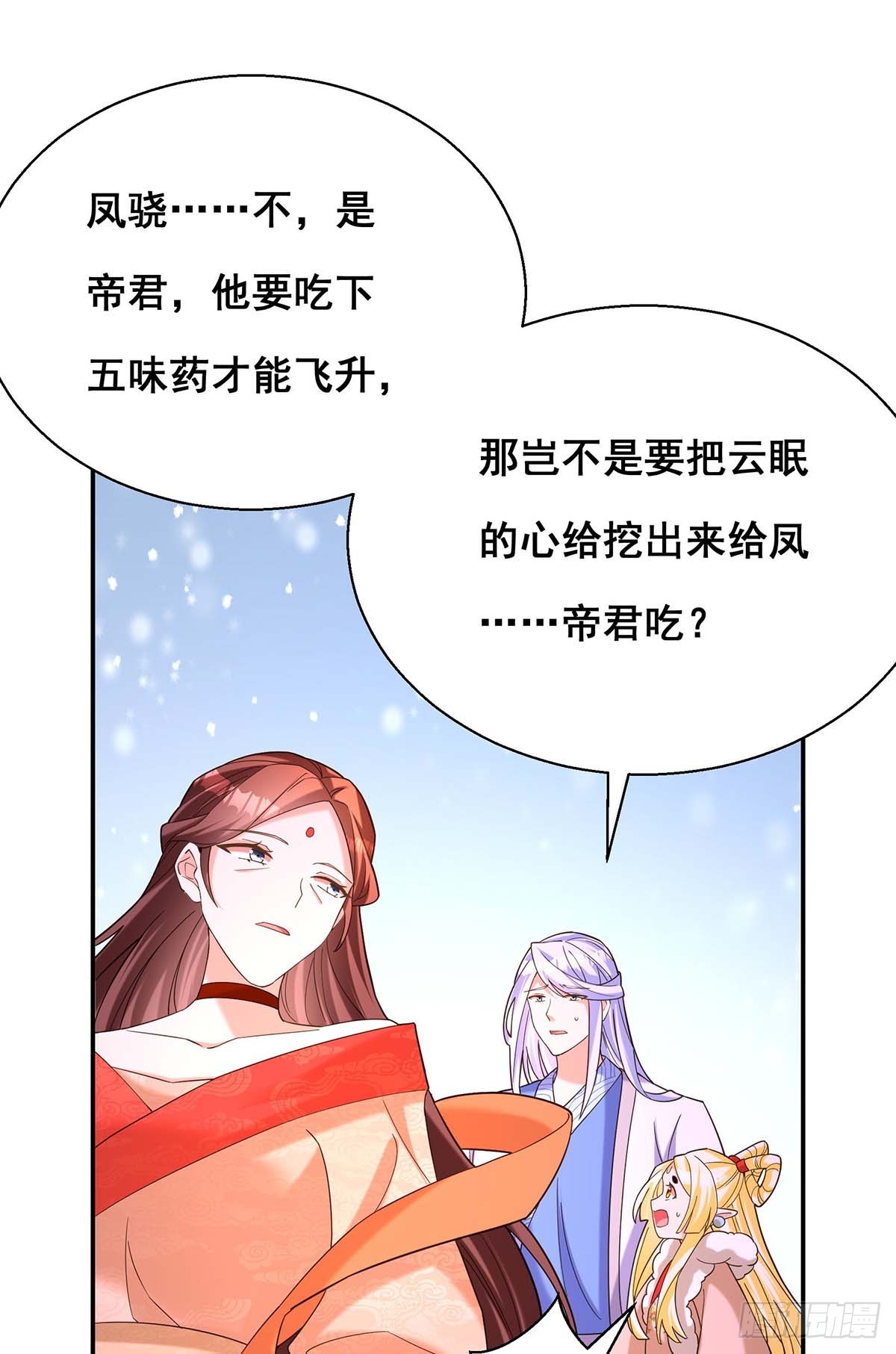 第195话 永不分离【完结】-第197话