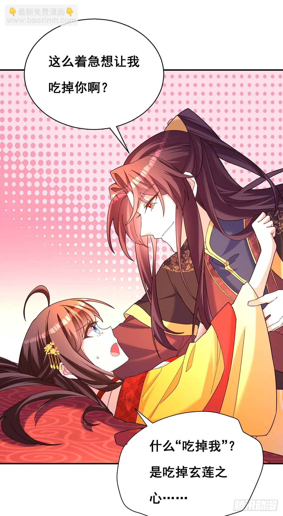 第195话 永不分离【完结】-第197话