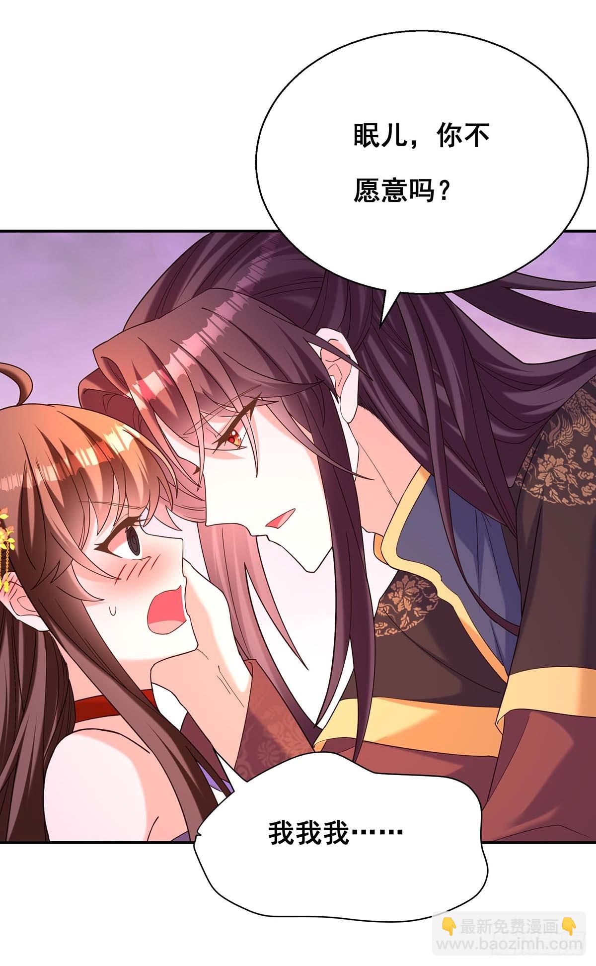 第195话 永不分离【完结】-第197话