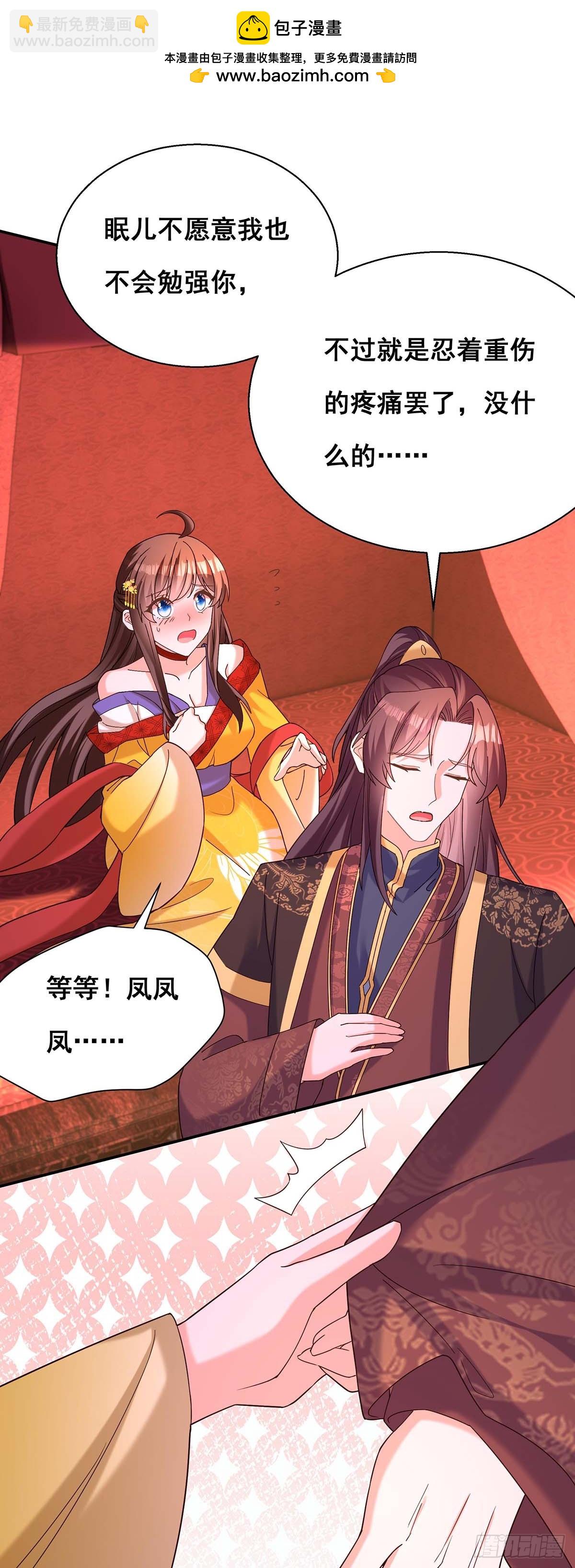 第195话 永不分离【完结】-第197话