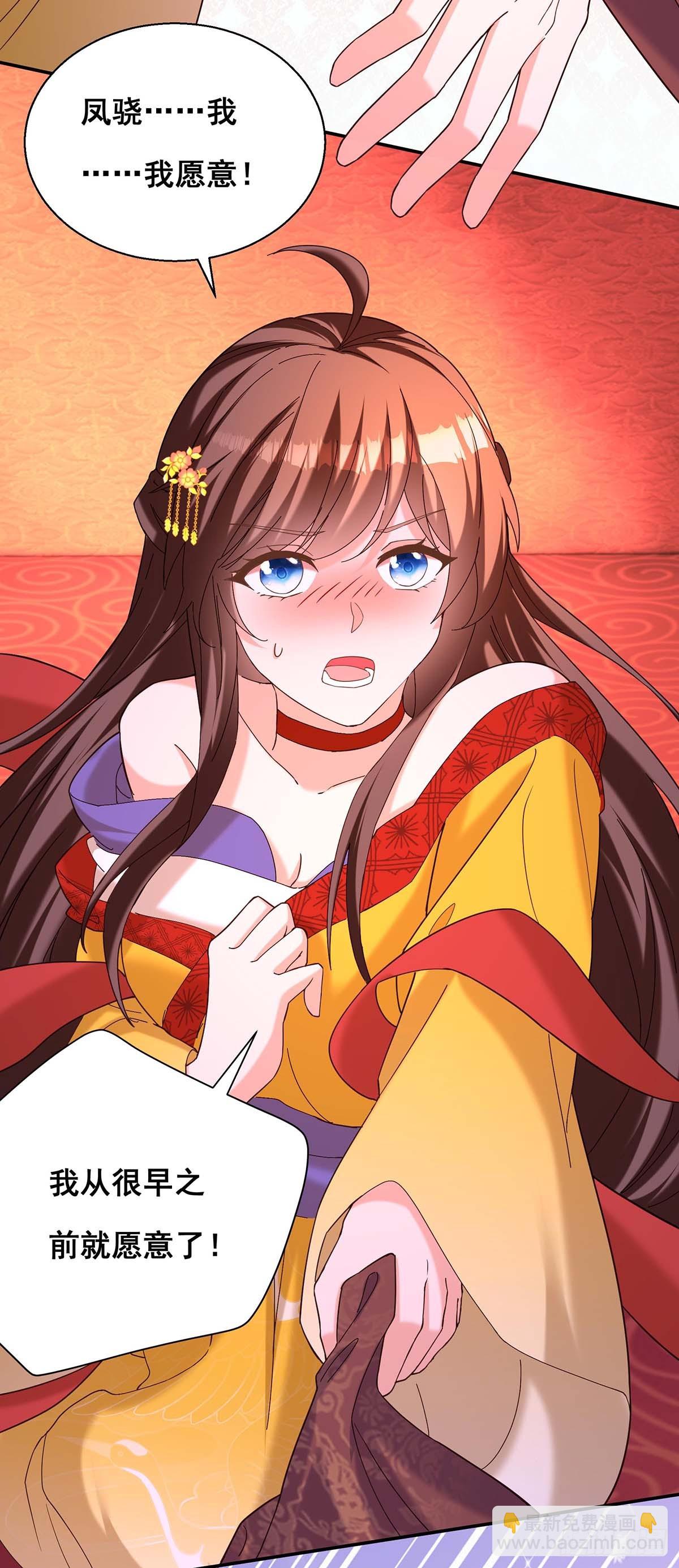 第195话 永不分离【完结】-第197话