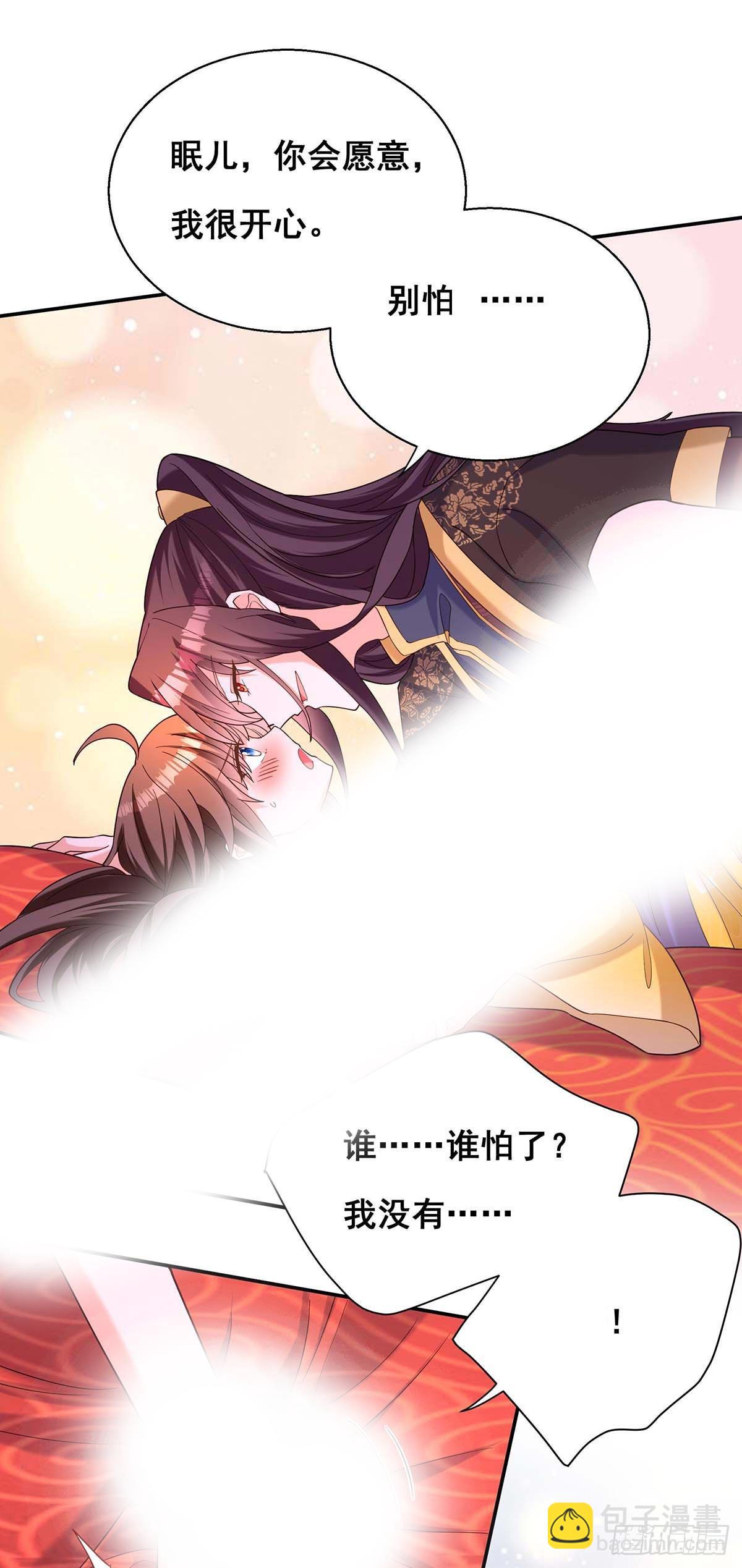 第195话 永不分离【完结】-第197话