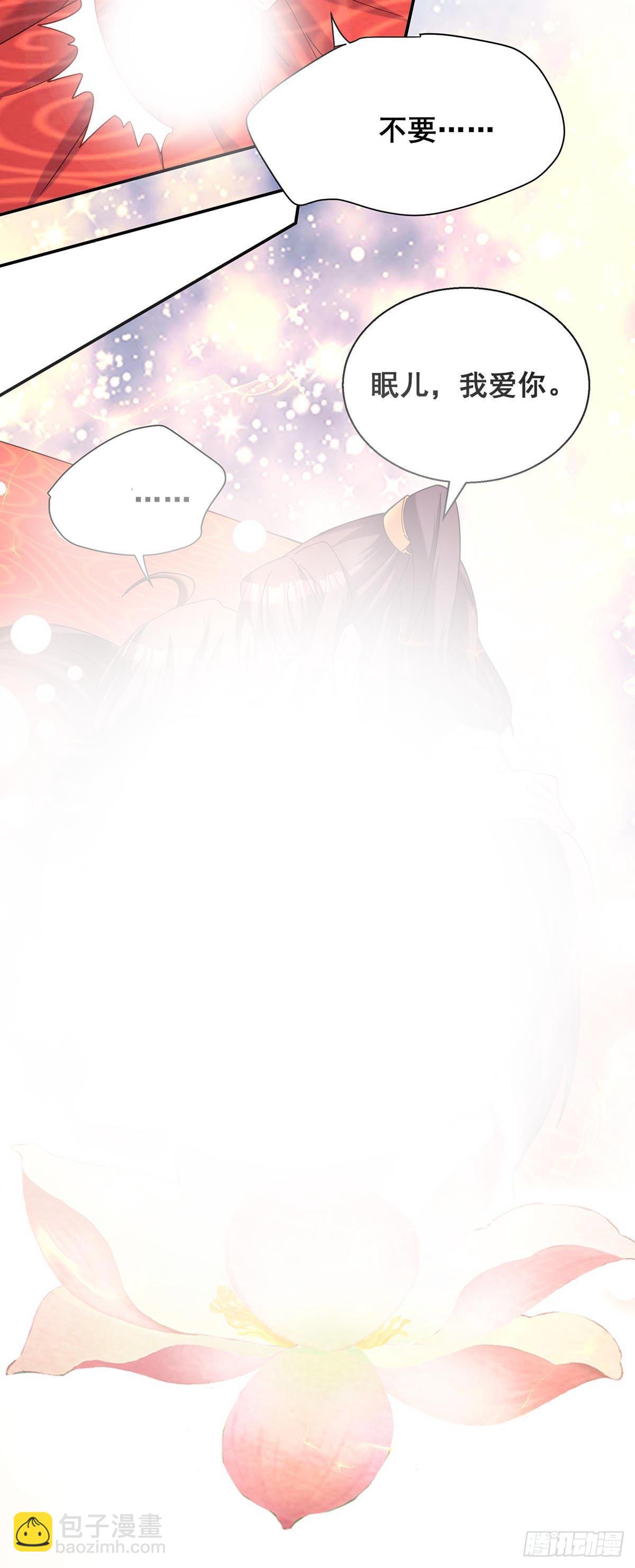 第195话 永不分离【完结】-第197话