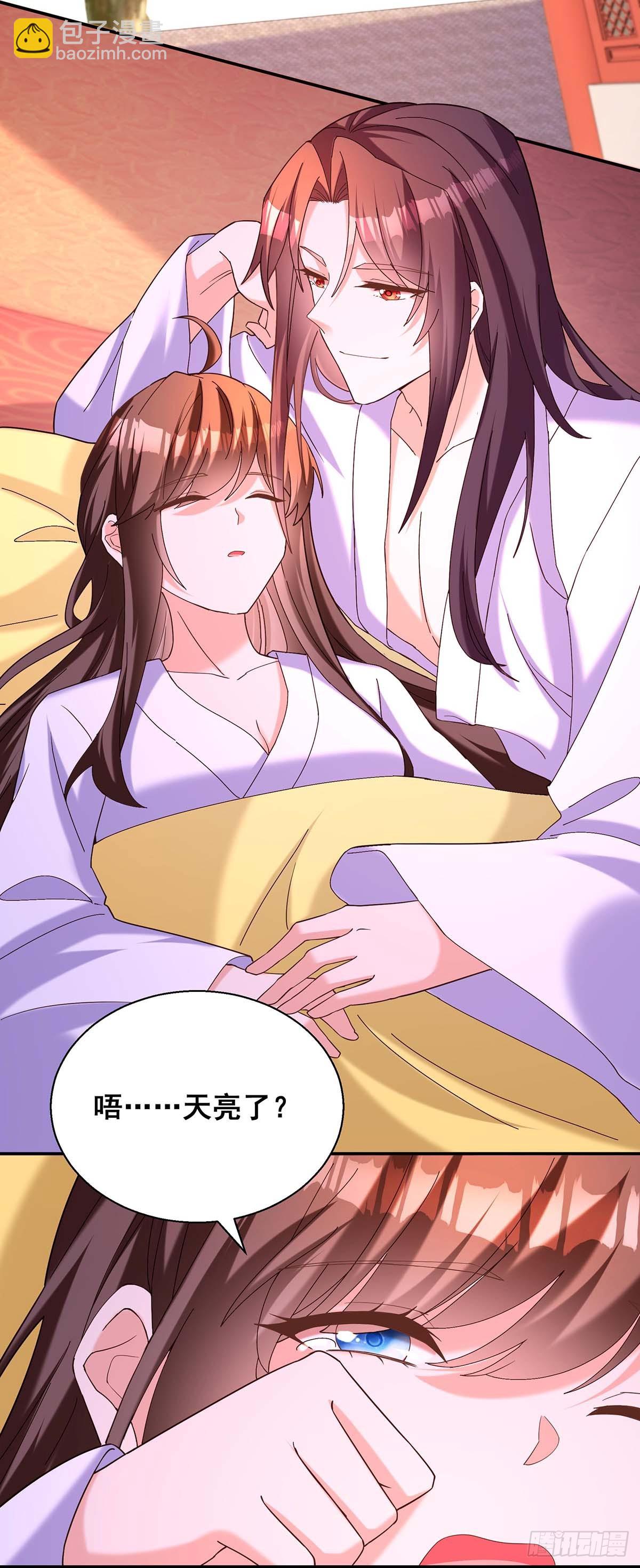 第195话 永不分离【完结】-第197话