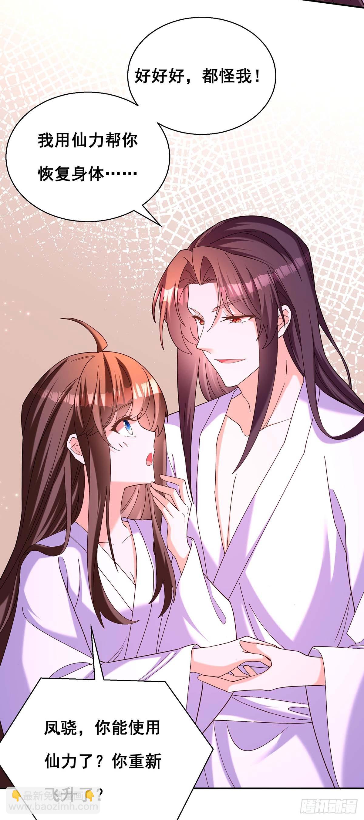 第195话 永不分离【完结】-第197话