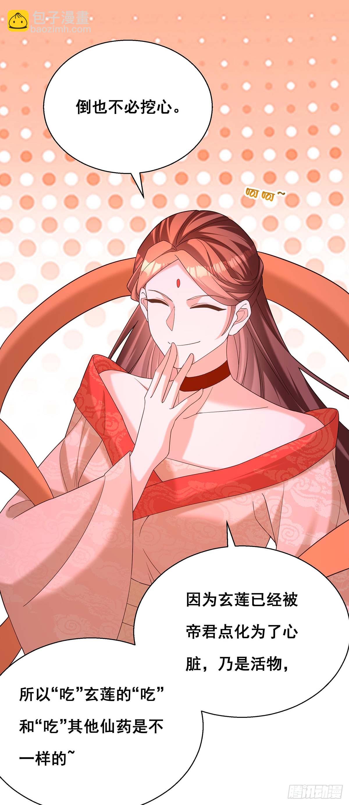 第195话 永不分离【完结】-第197话