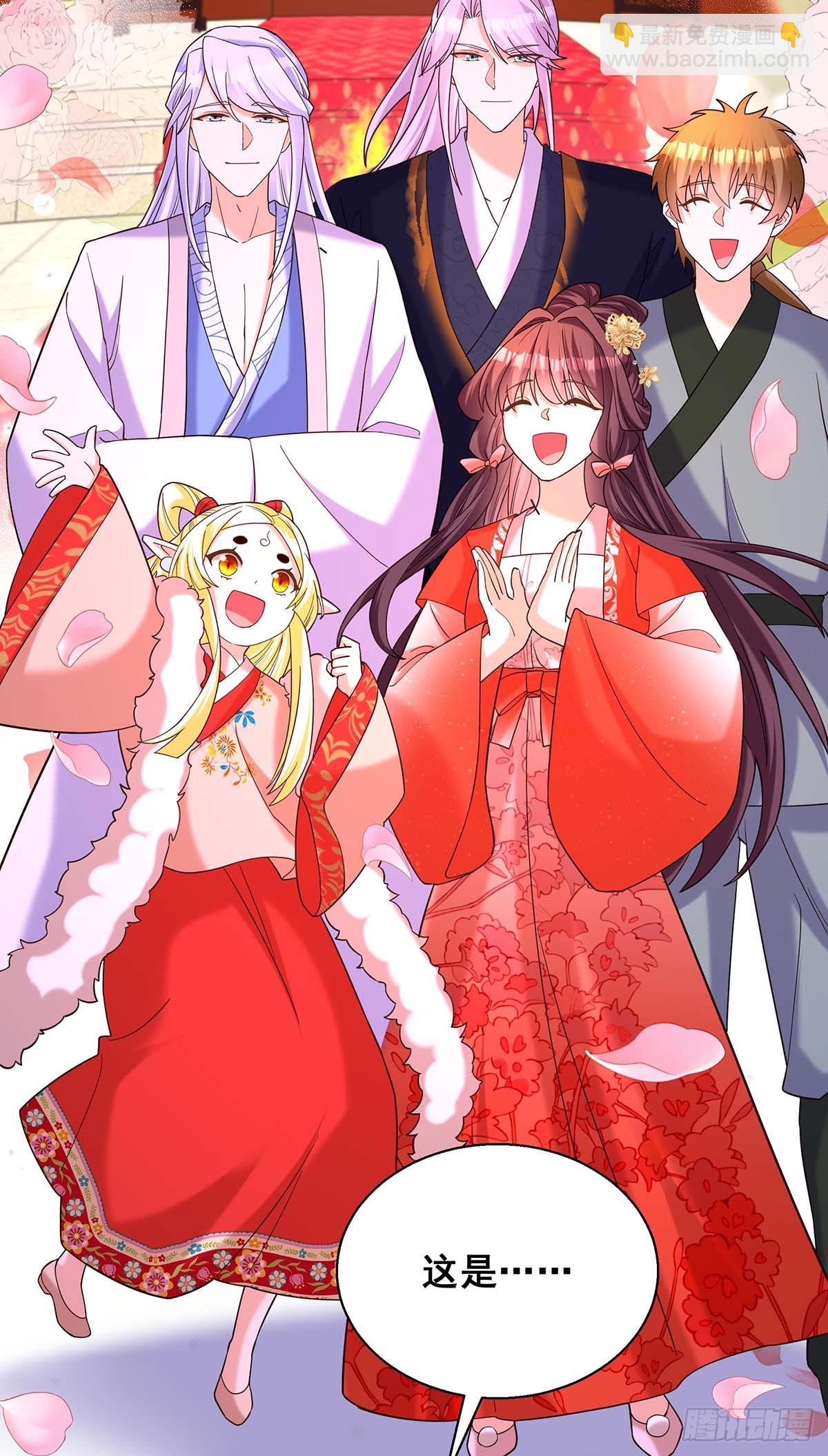 第195话 永不分离【完结】-第197话