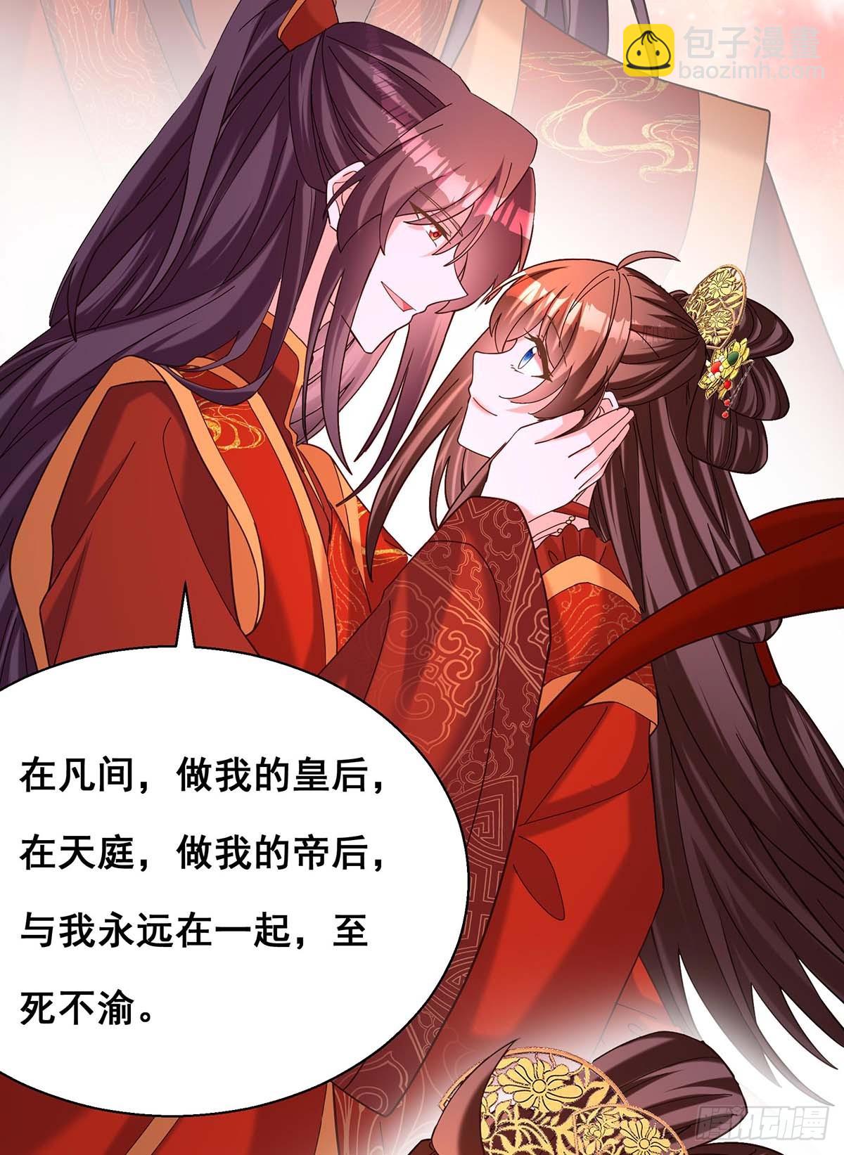 第195话 永不分离【完结】-第197话