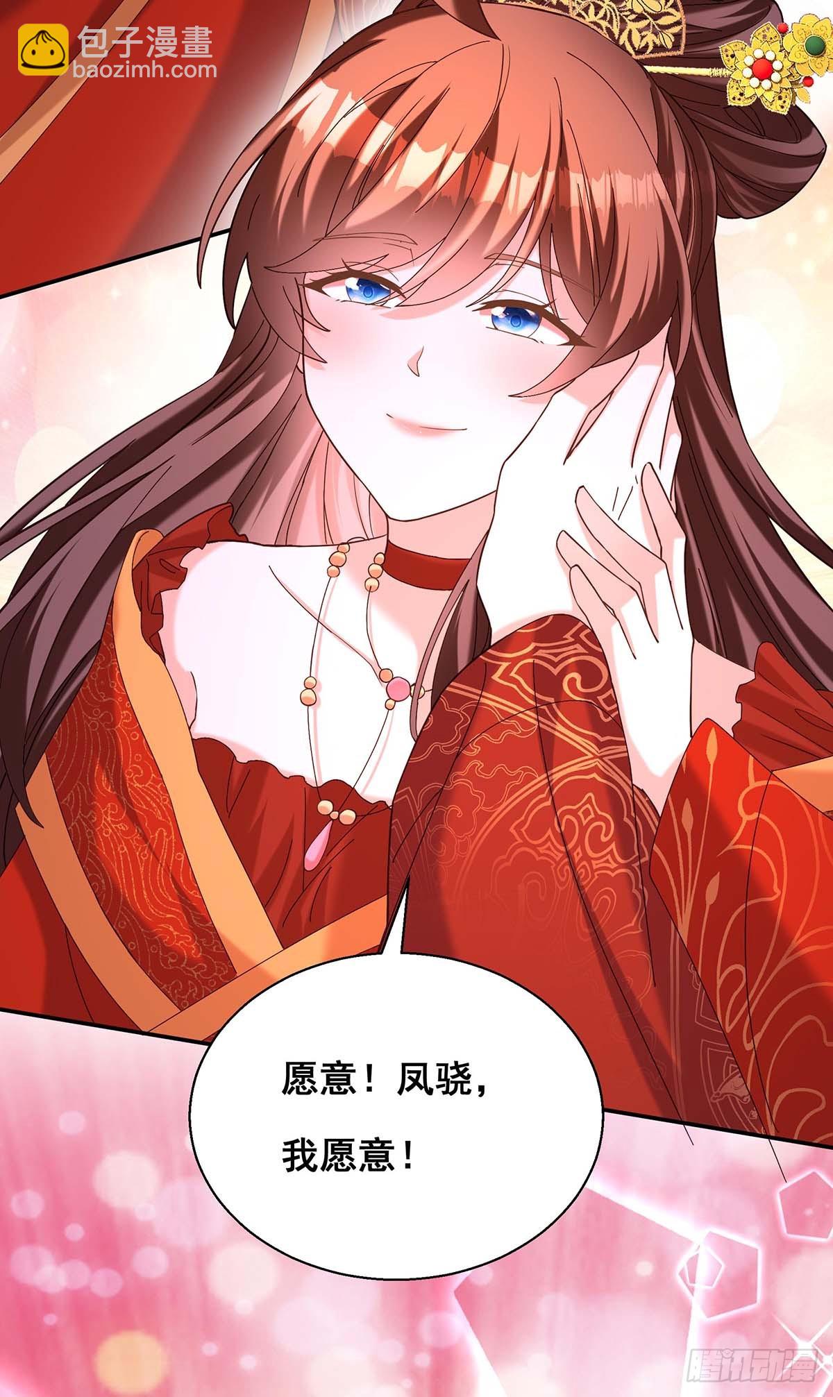 第195话 永不分离【完结】-第197话