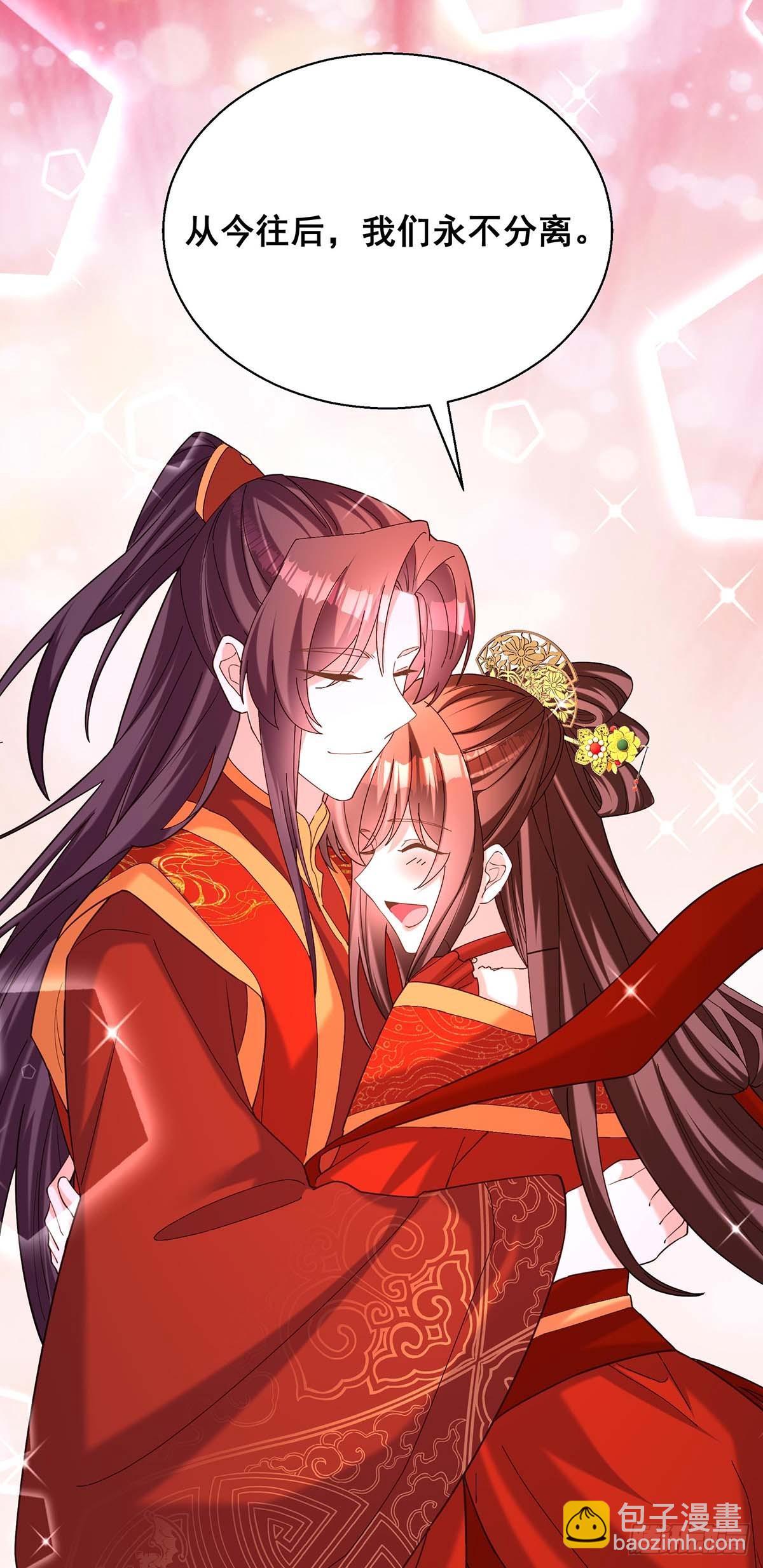 第195话 永不分离【完结】-第197话