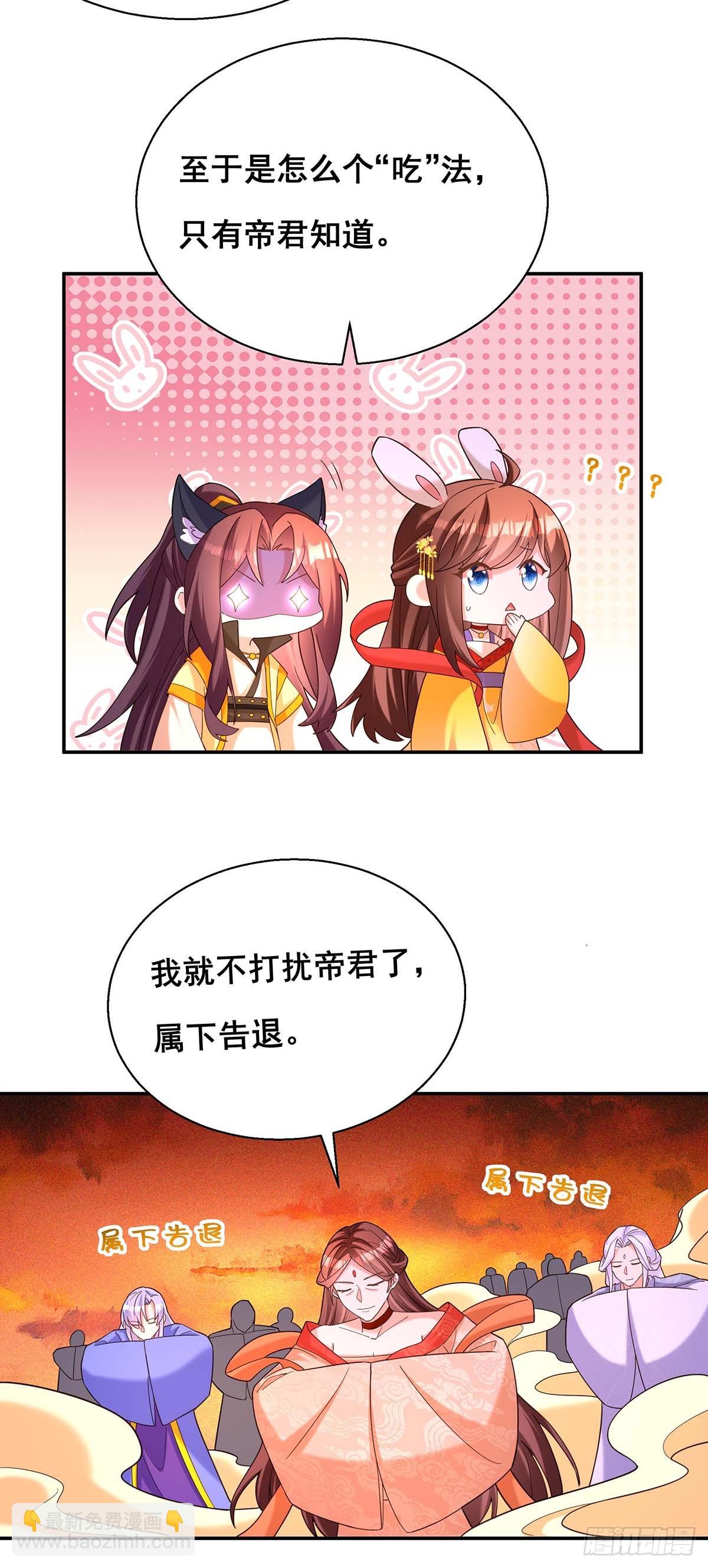 第195话 永不分离【完结】-第197话