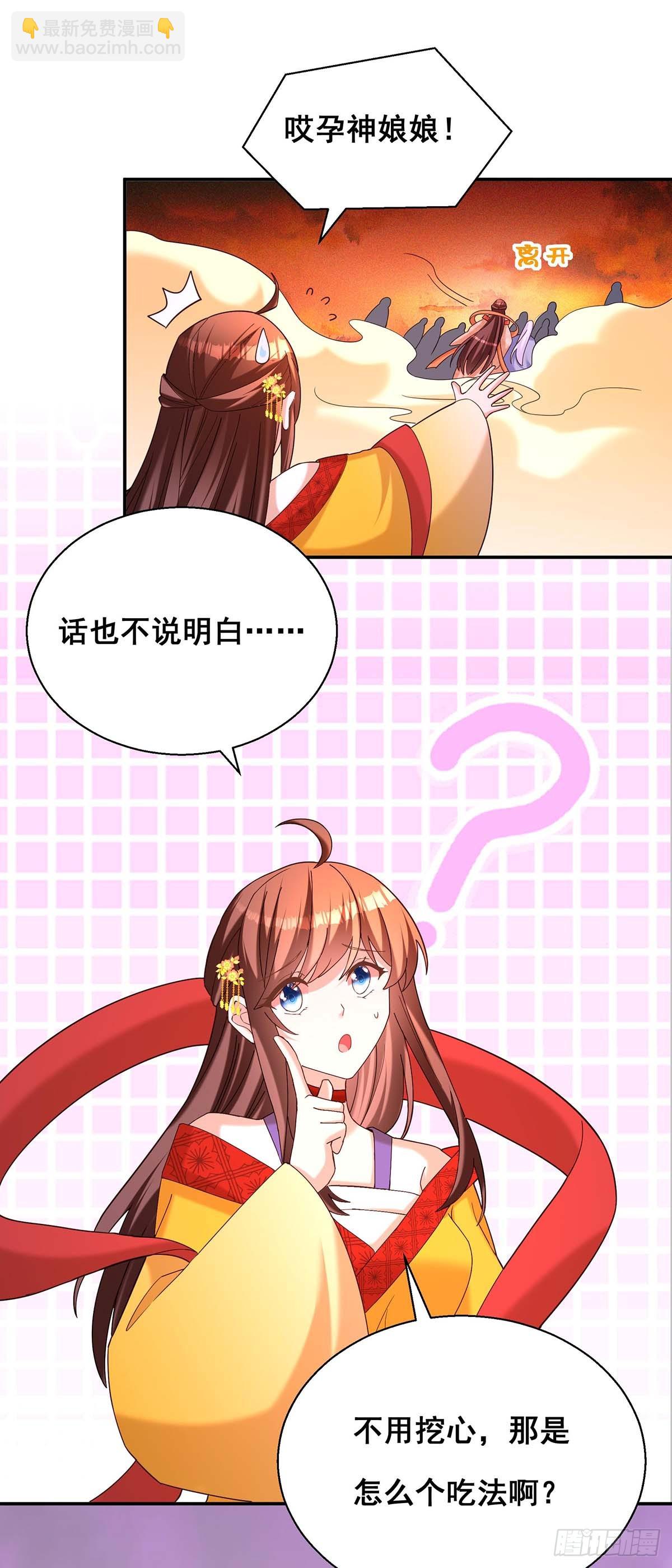 第195话 永不分离【完结】-第197话