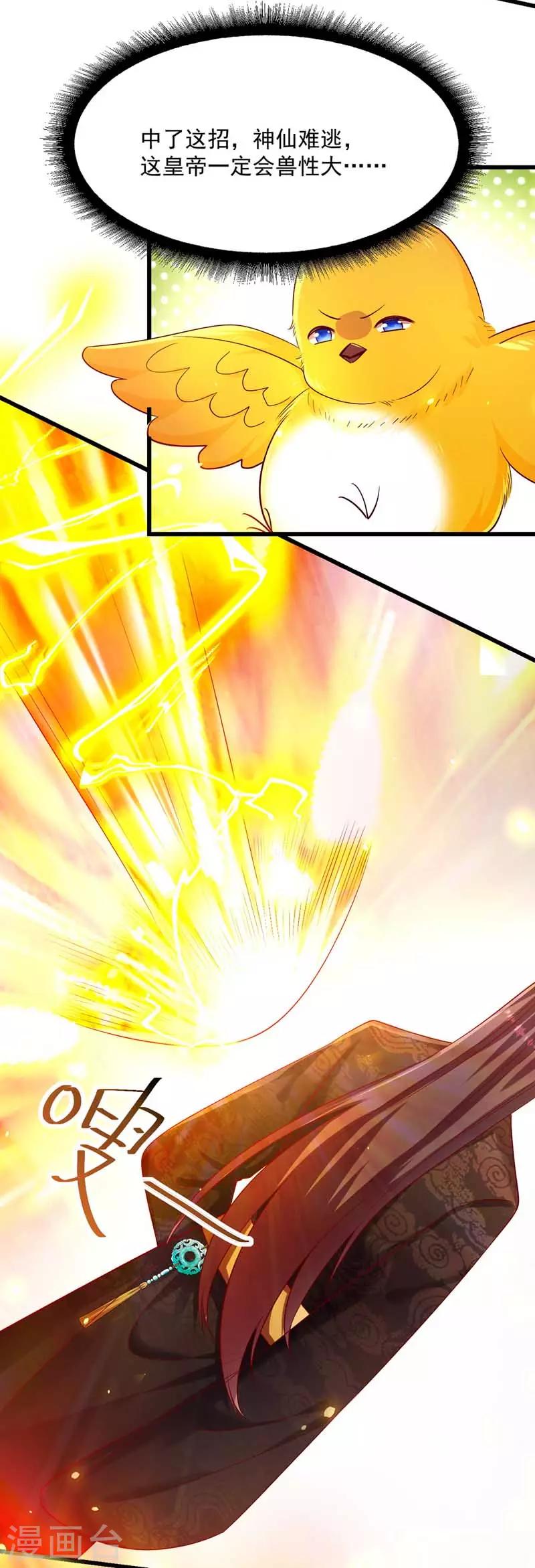 第2话 仙法失效-第3话