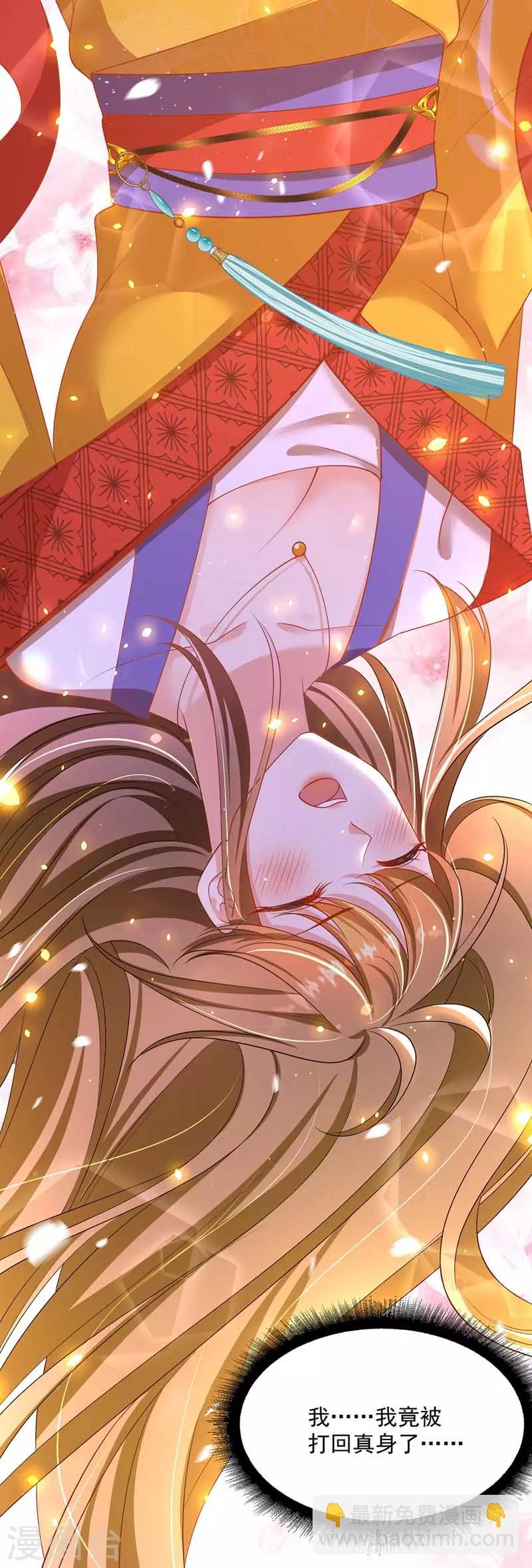 第2话 仙法失效-第3话