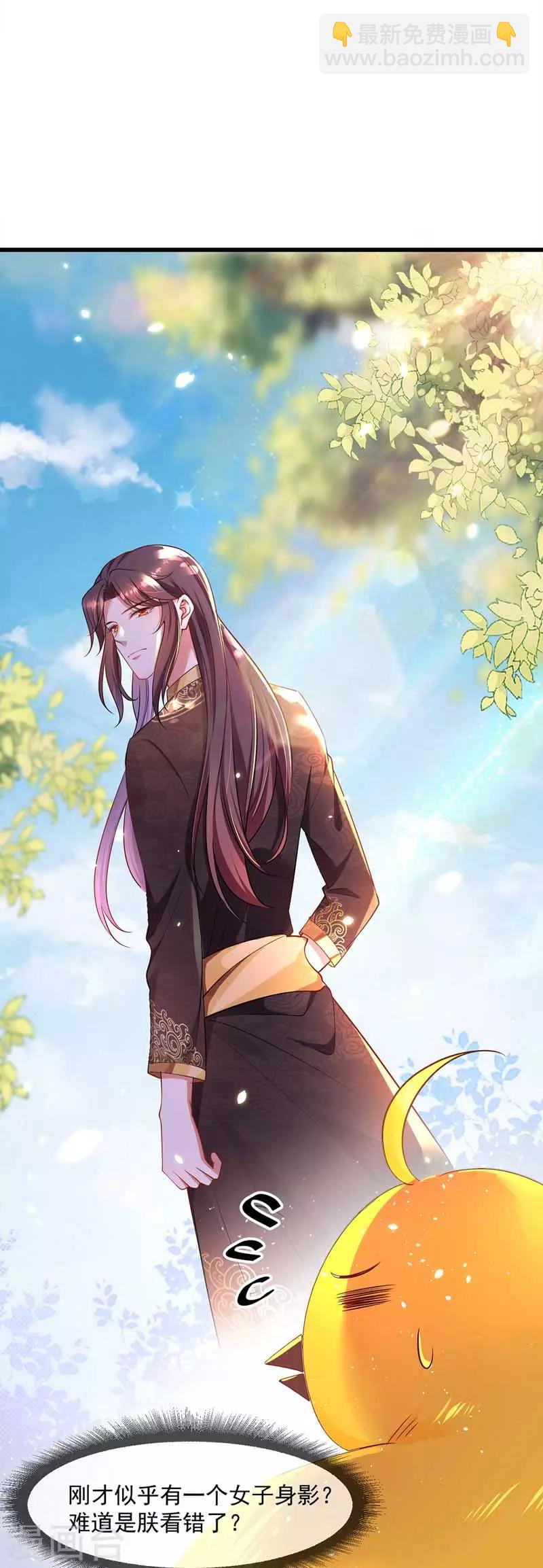 第2话 仙法失效-第3话