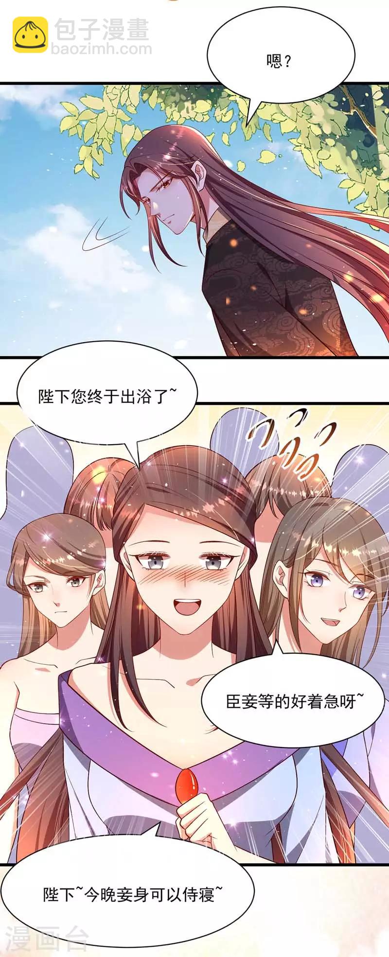 第2话 仙法失效-第3话