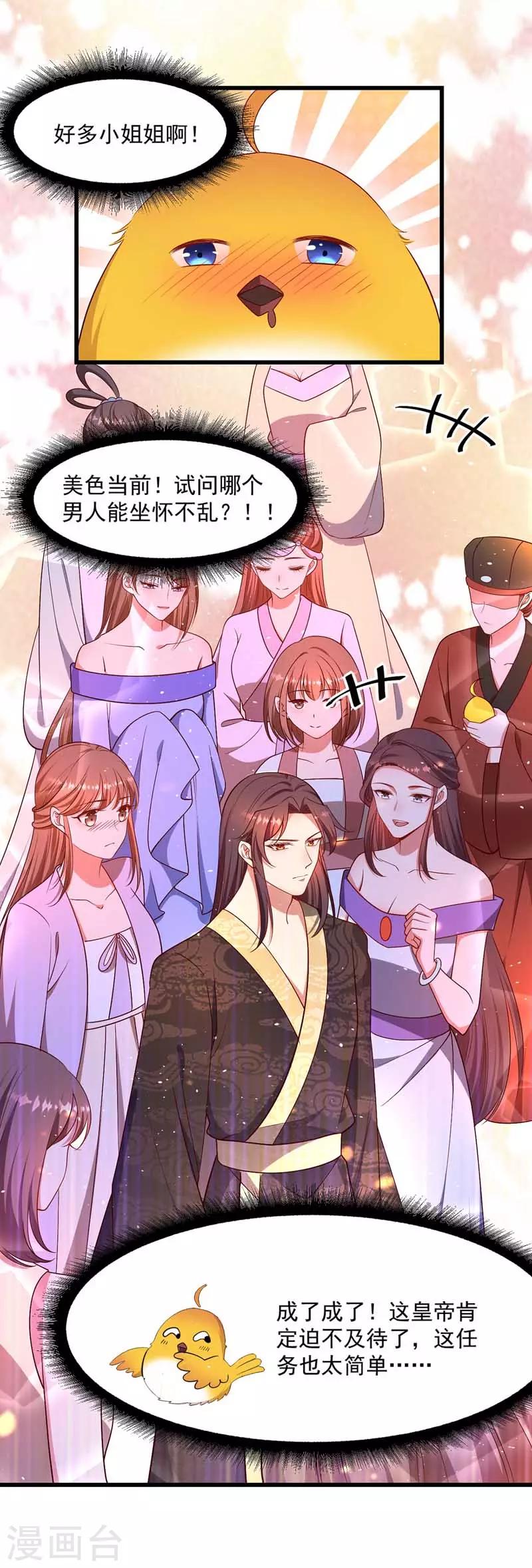 第2话 仙法失效-第3话