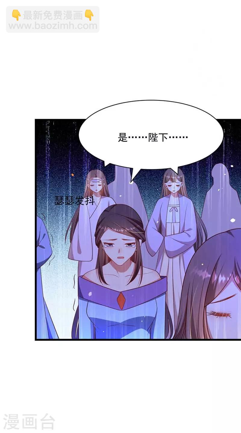 第2话 仙法失效-第3话