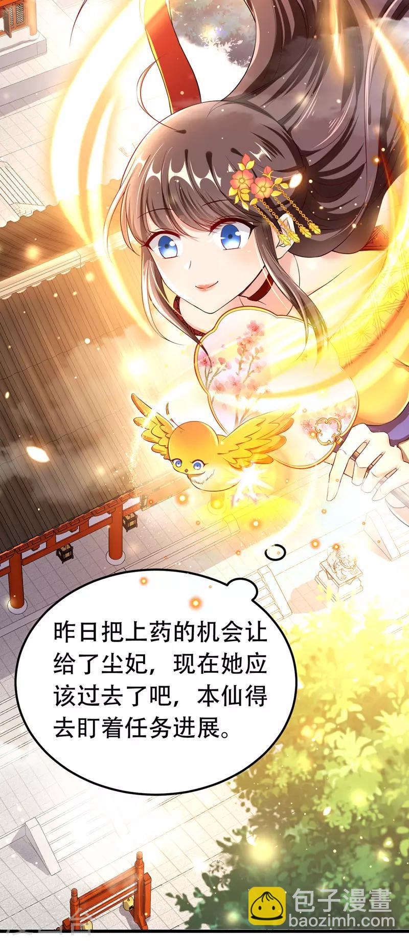 第20话 龙颜大怒-第21话